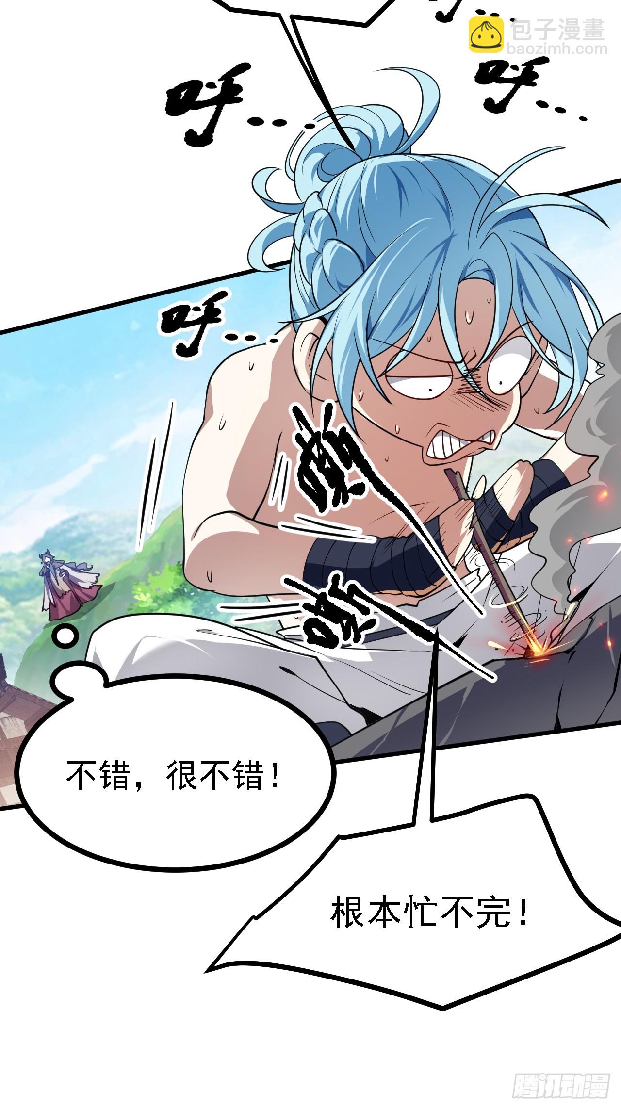 第四十七话 神农的真面目-第47话
