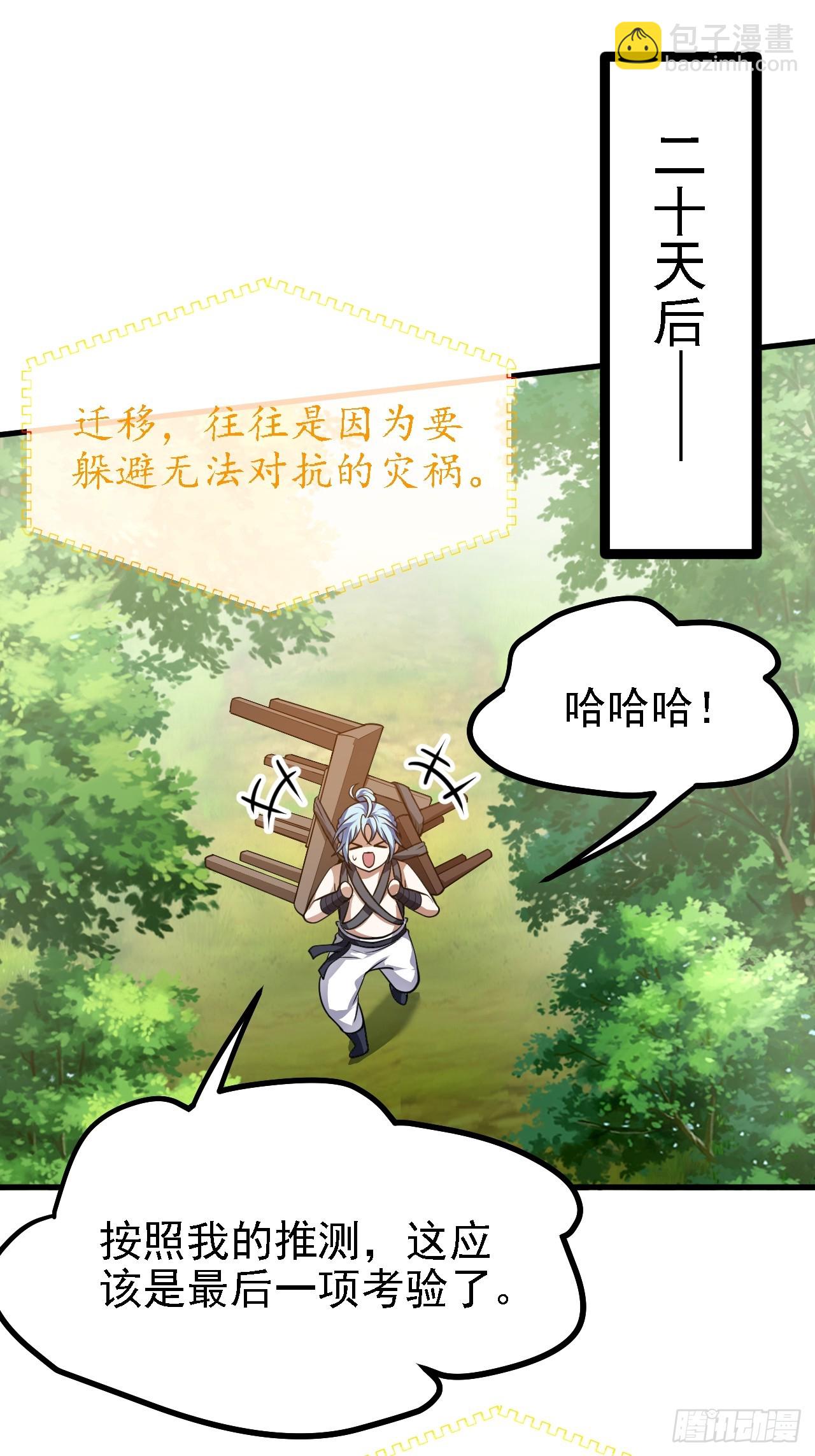 第四十七话 神农的真面目-第47话