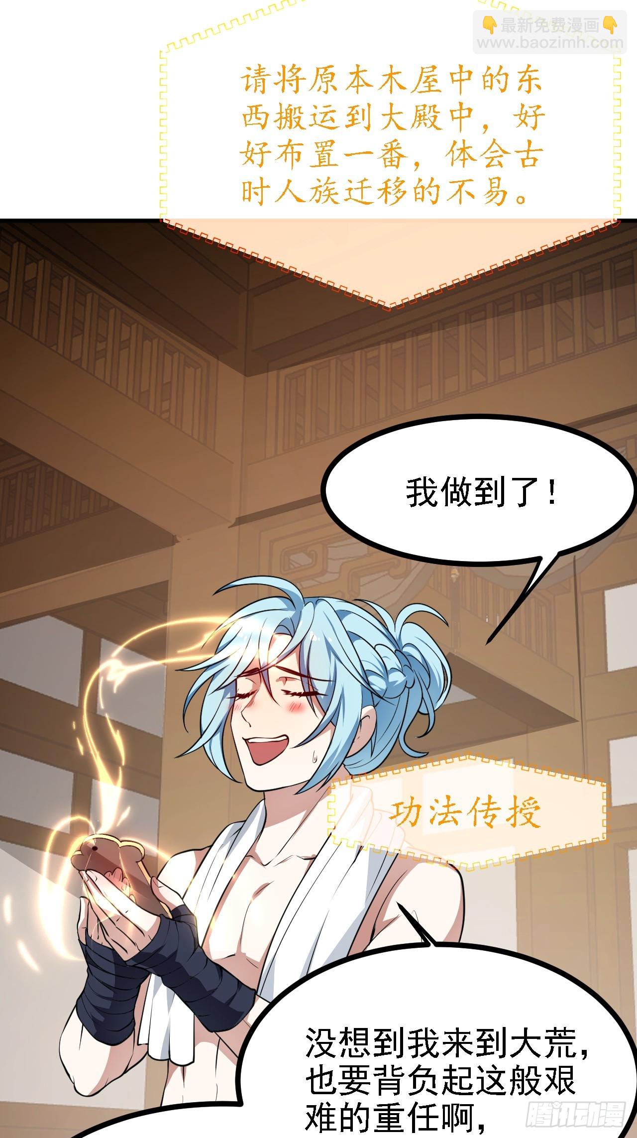 第四十七话 神农的真面目-第47话