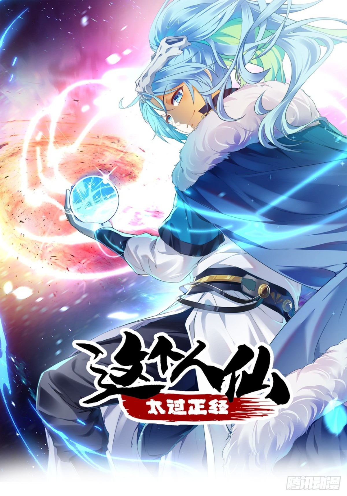 第四十九话 好白的大浴桶啊(1/2)-第49话