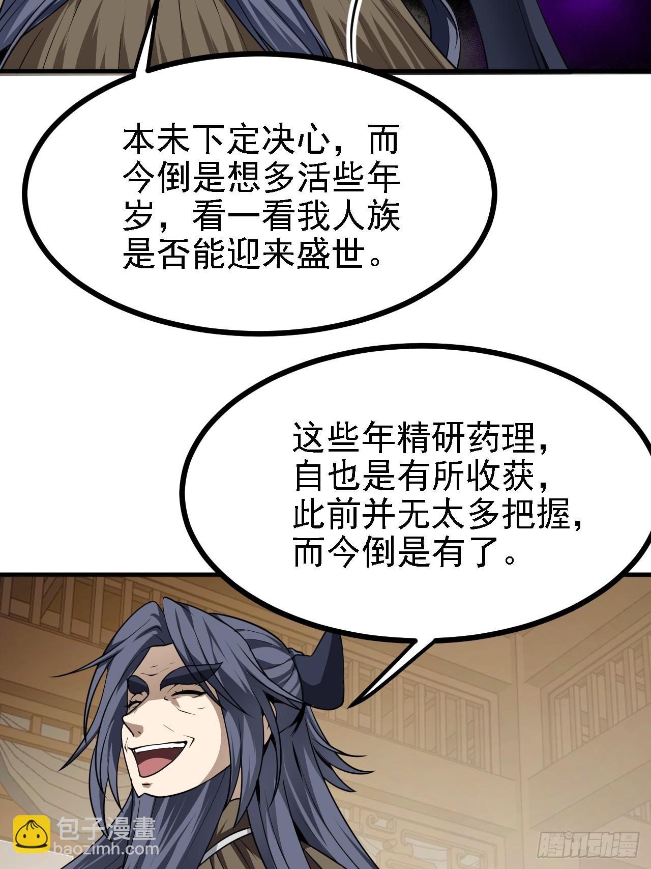 第四十九话 好白的大浴桶啊(1/2)-第49话