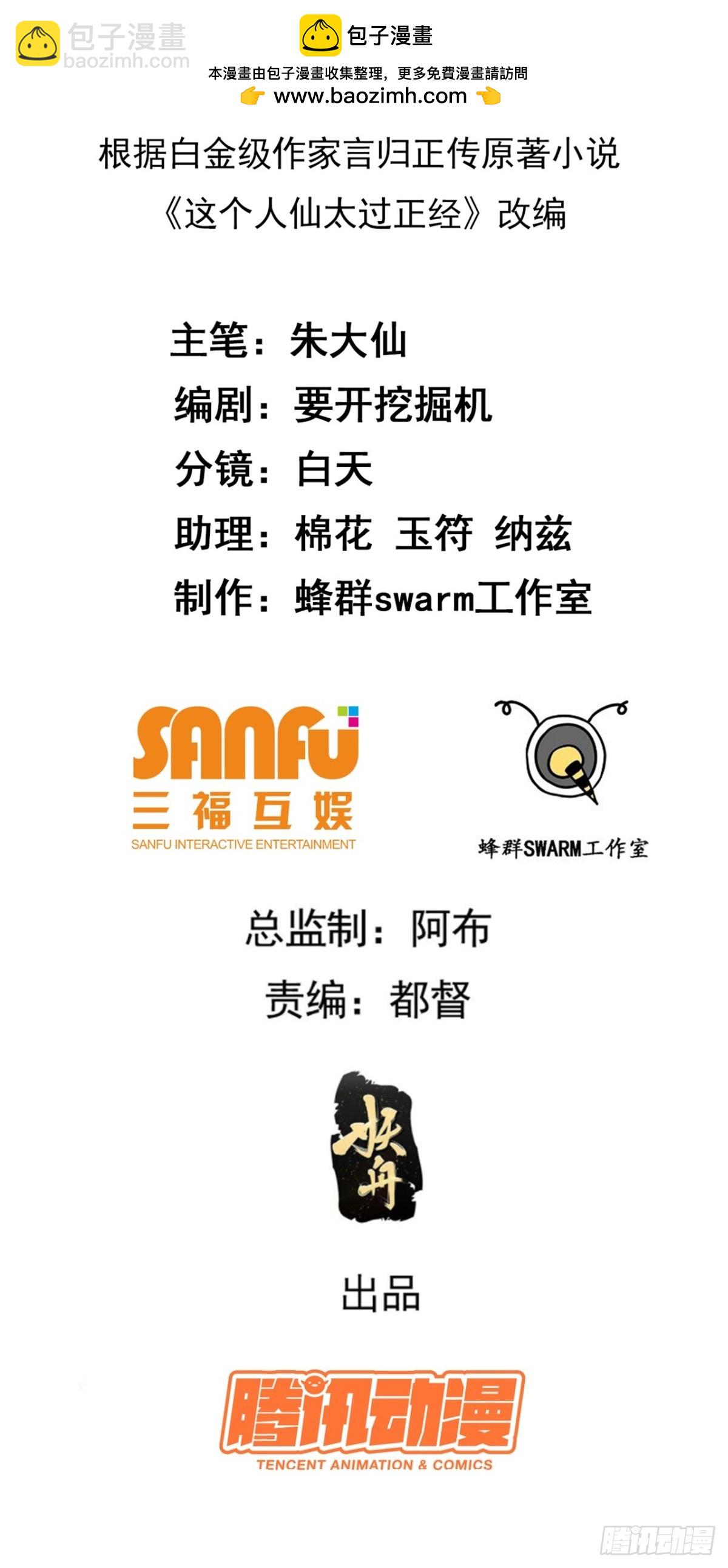 第四十九话 好白的大浴桶啊(1/2)-第49话