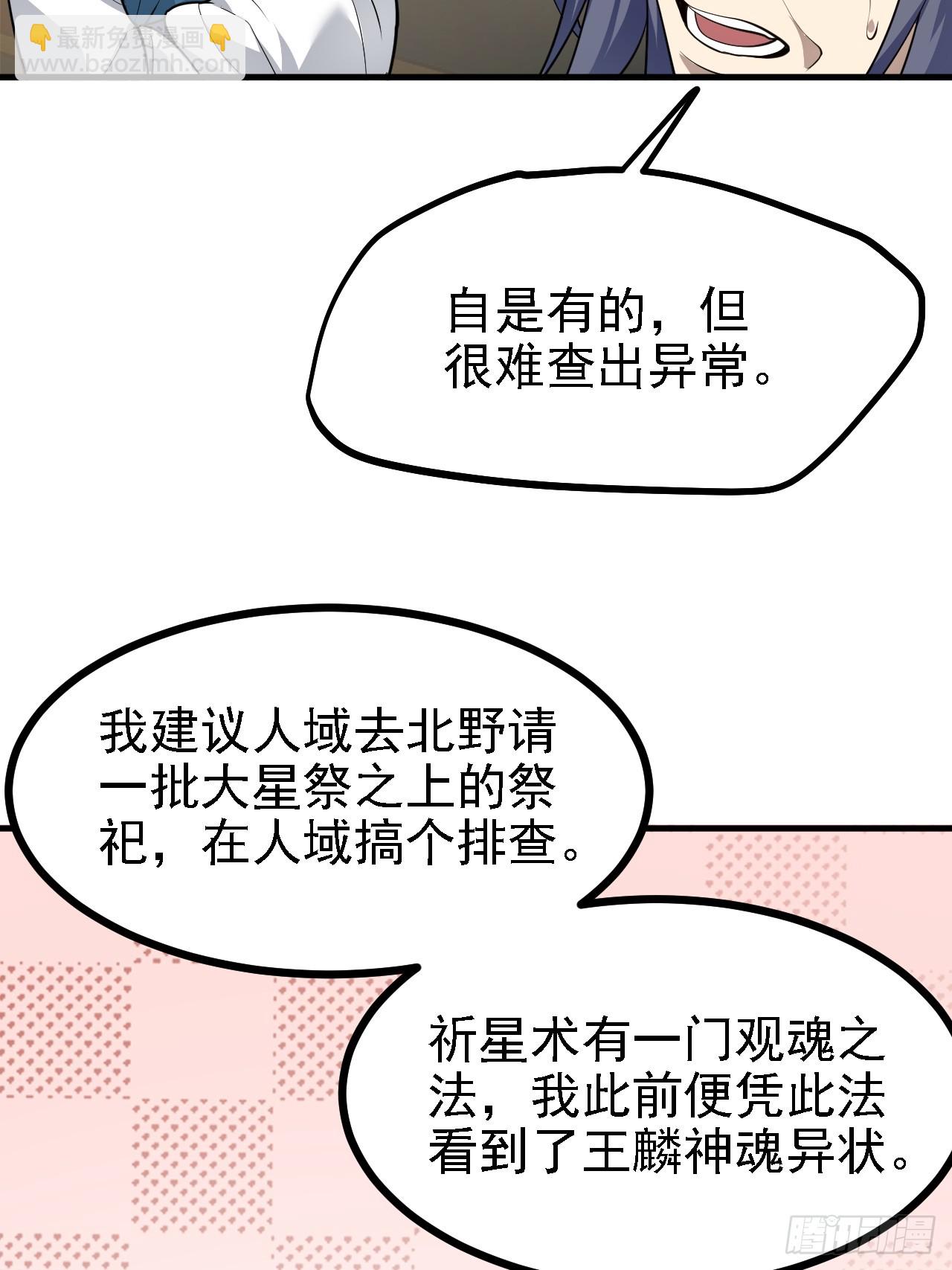 第四十九话 好白的大浴桶啊(1/2)-第49话