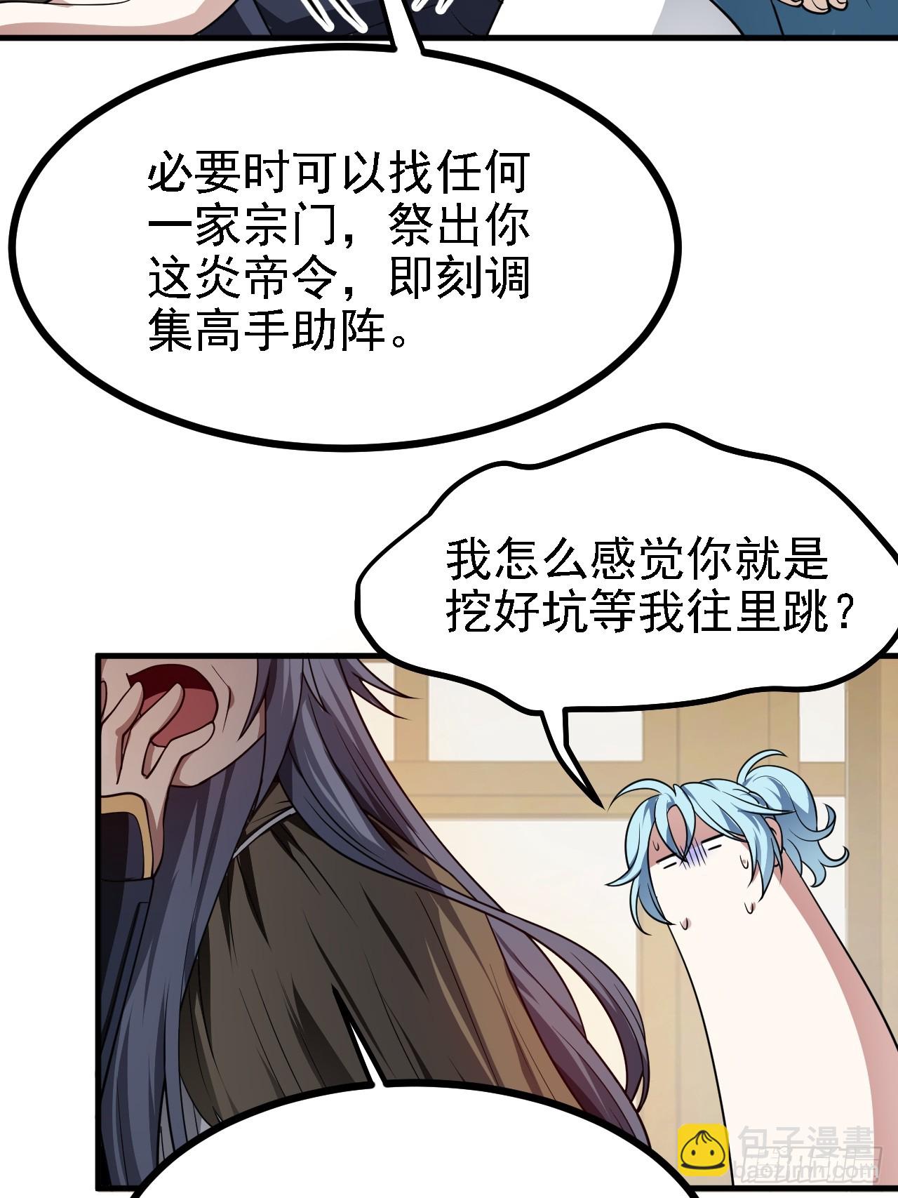 第四十九话 好白的大浴桶啊(1/2)-第49话