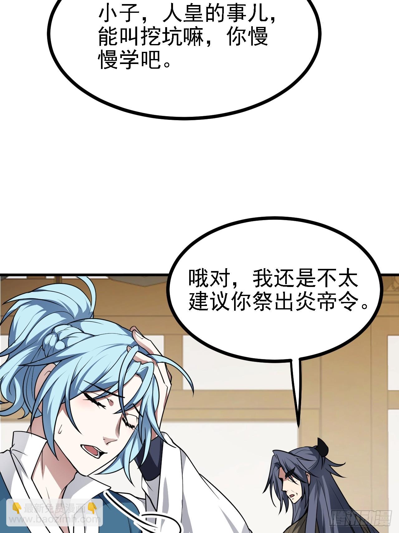 第四十九话 好白的大浴桶啊(1/2)-第49话