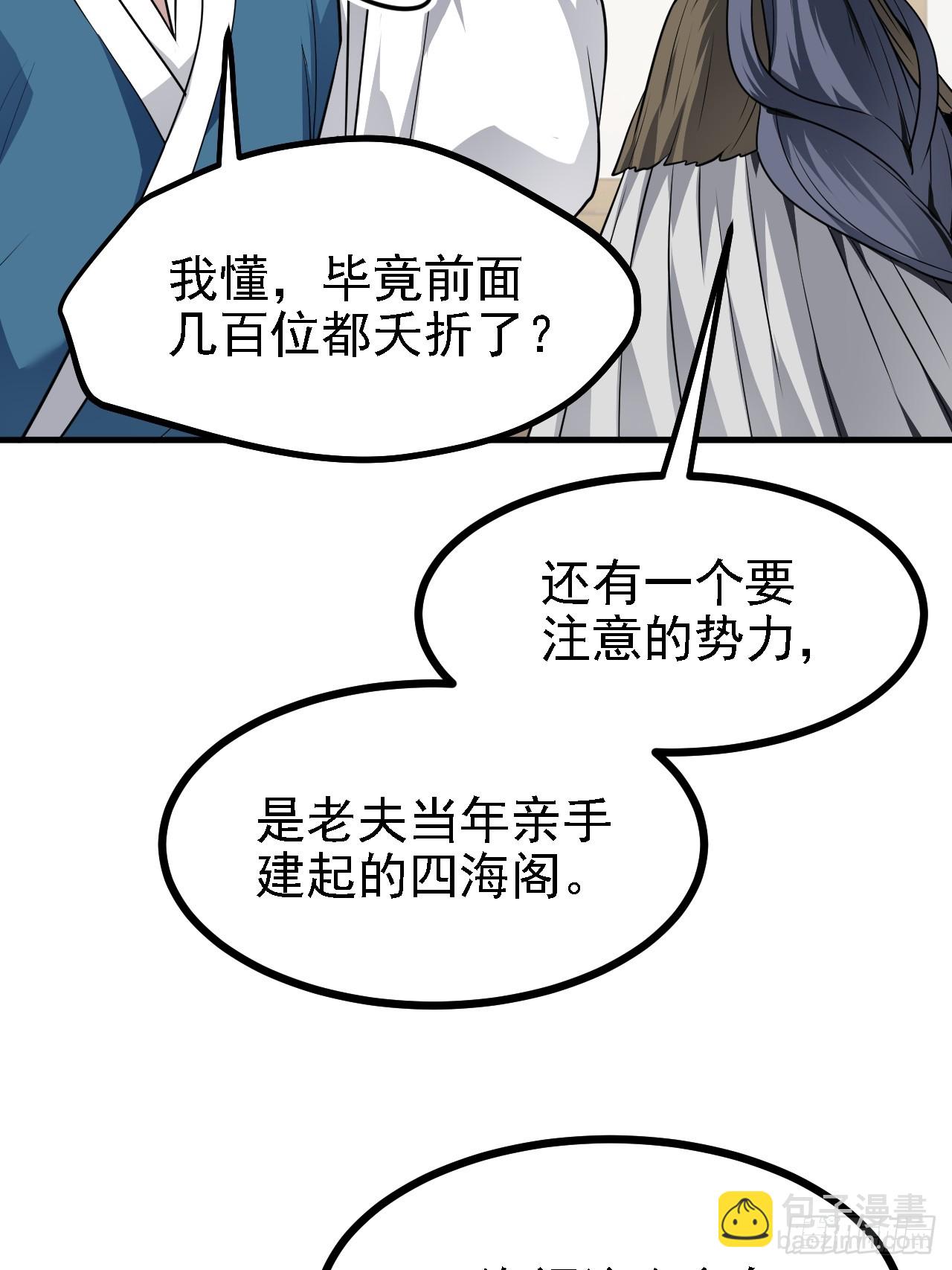 第四十九话 好白的大浴桶啊(1/2)-第49话