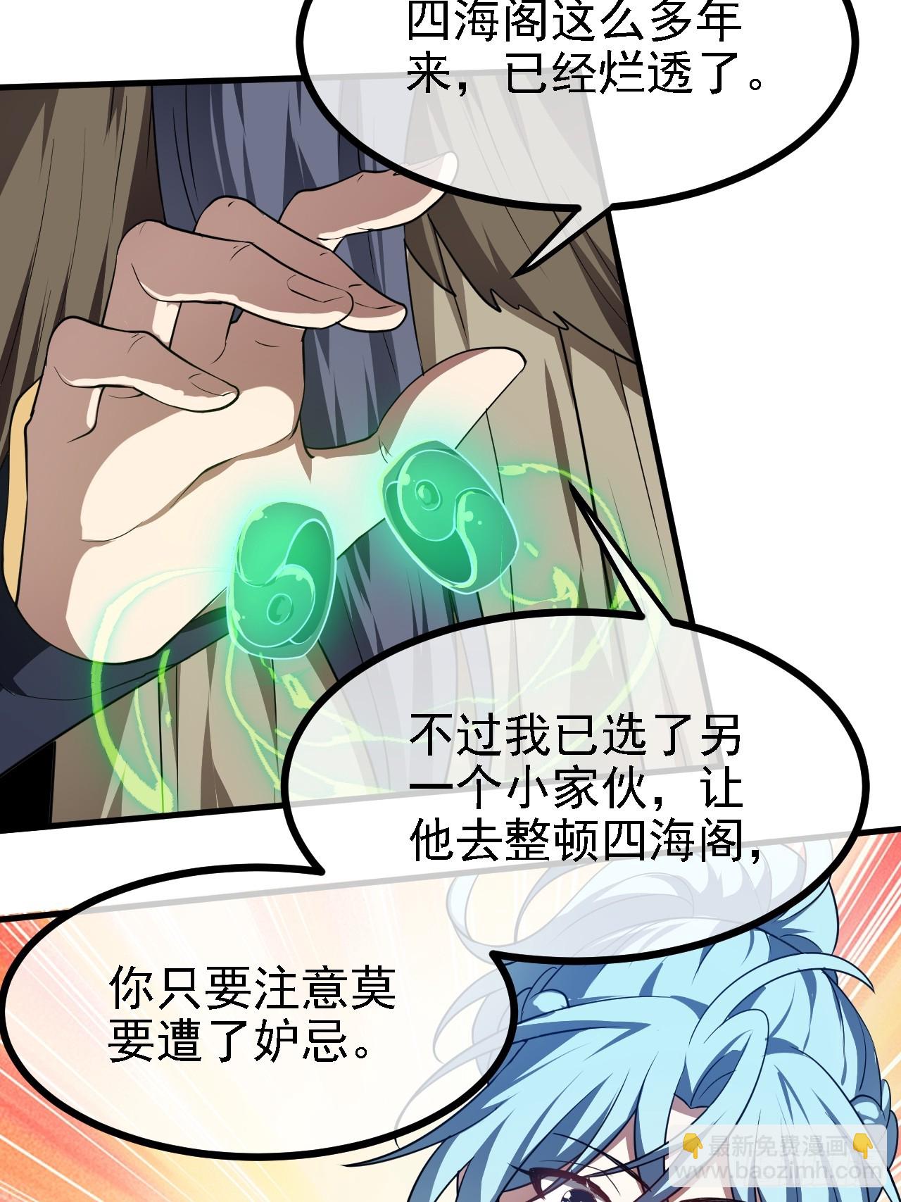 第四十九话 好白的大浴桶啊(1/2)-第49话
