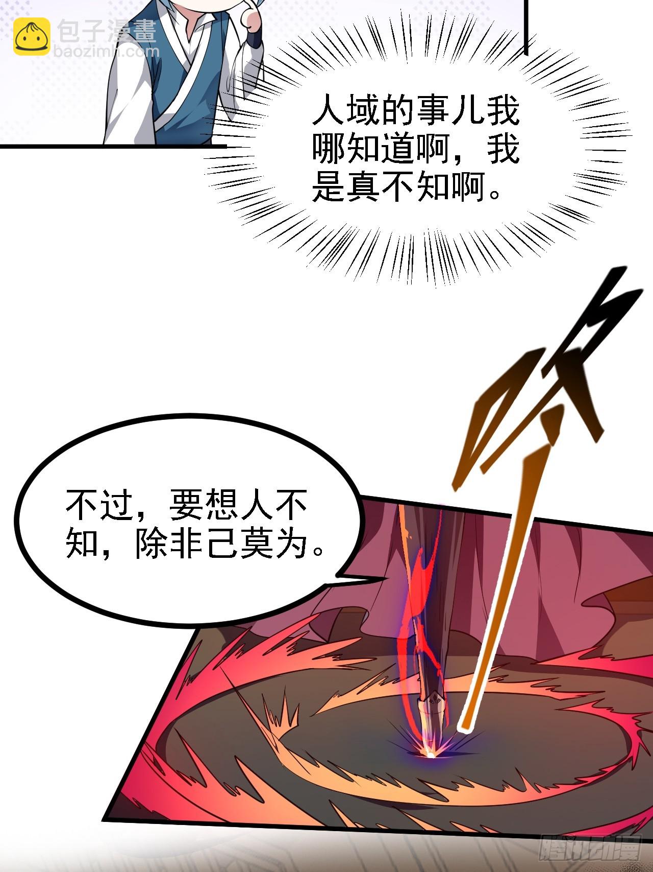 第四十九话 好白的大浴桶啊(1/2)-第49话