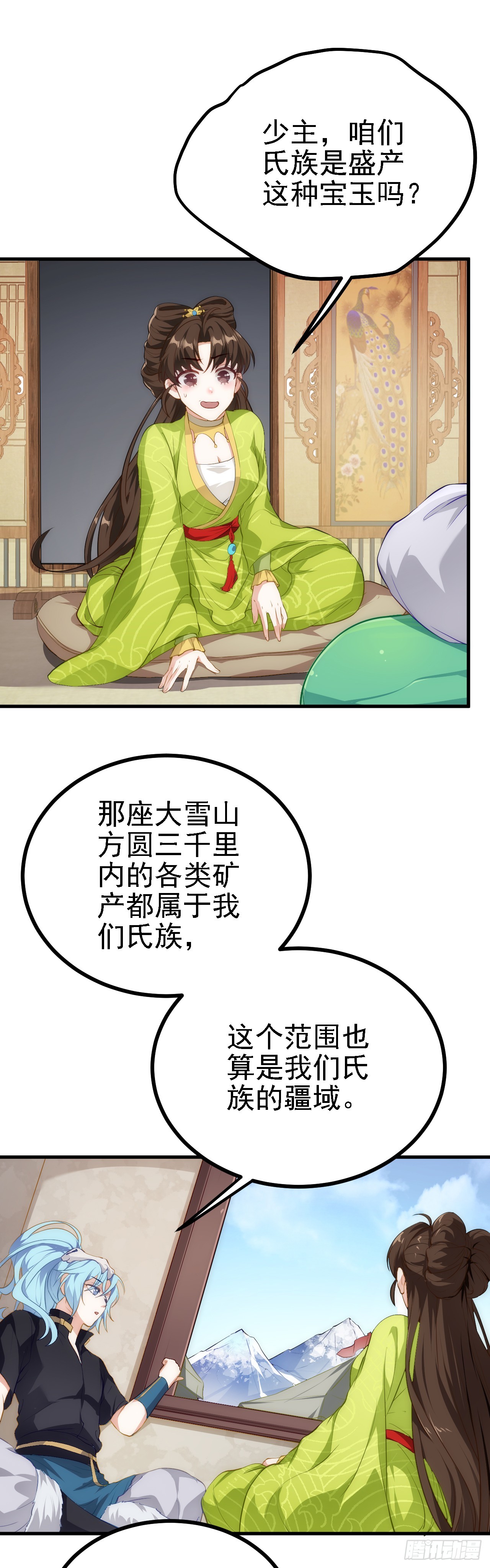 第五话 开始修炼-第5话