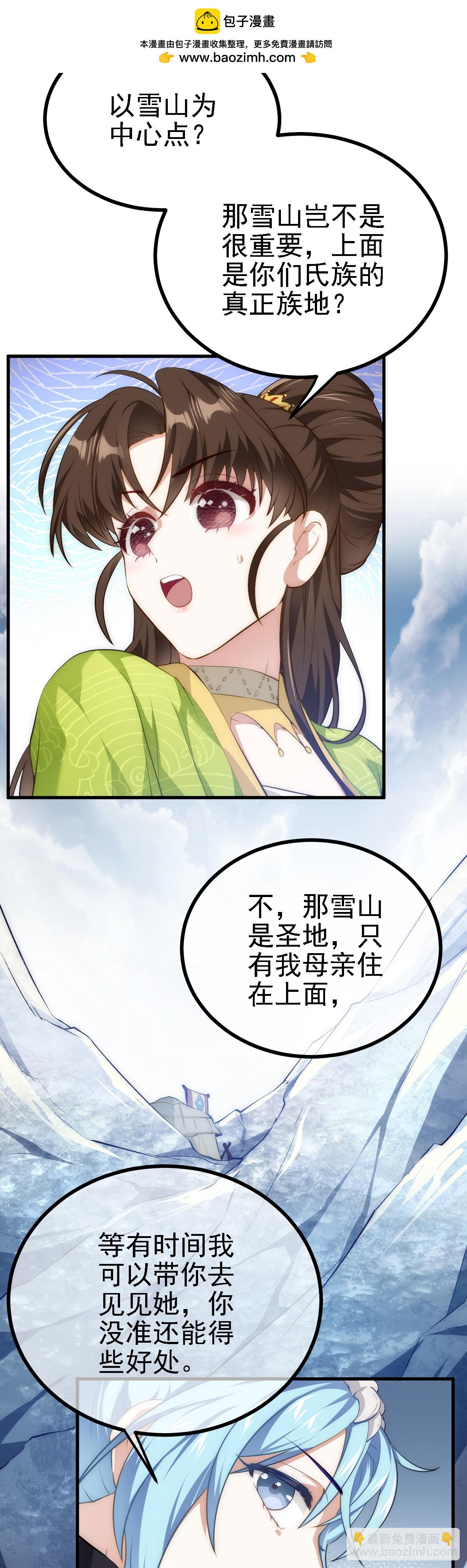 第五话 开始修炼-第5话