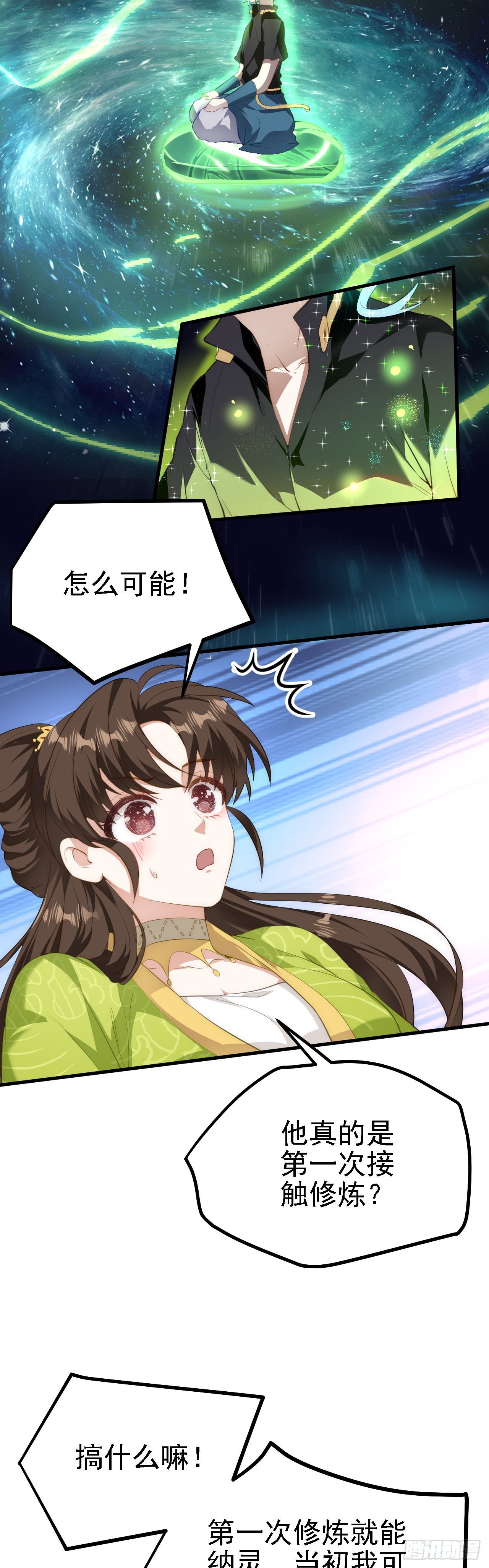 第五话 开始修炼-第5话