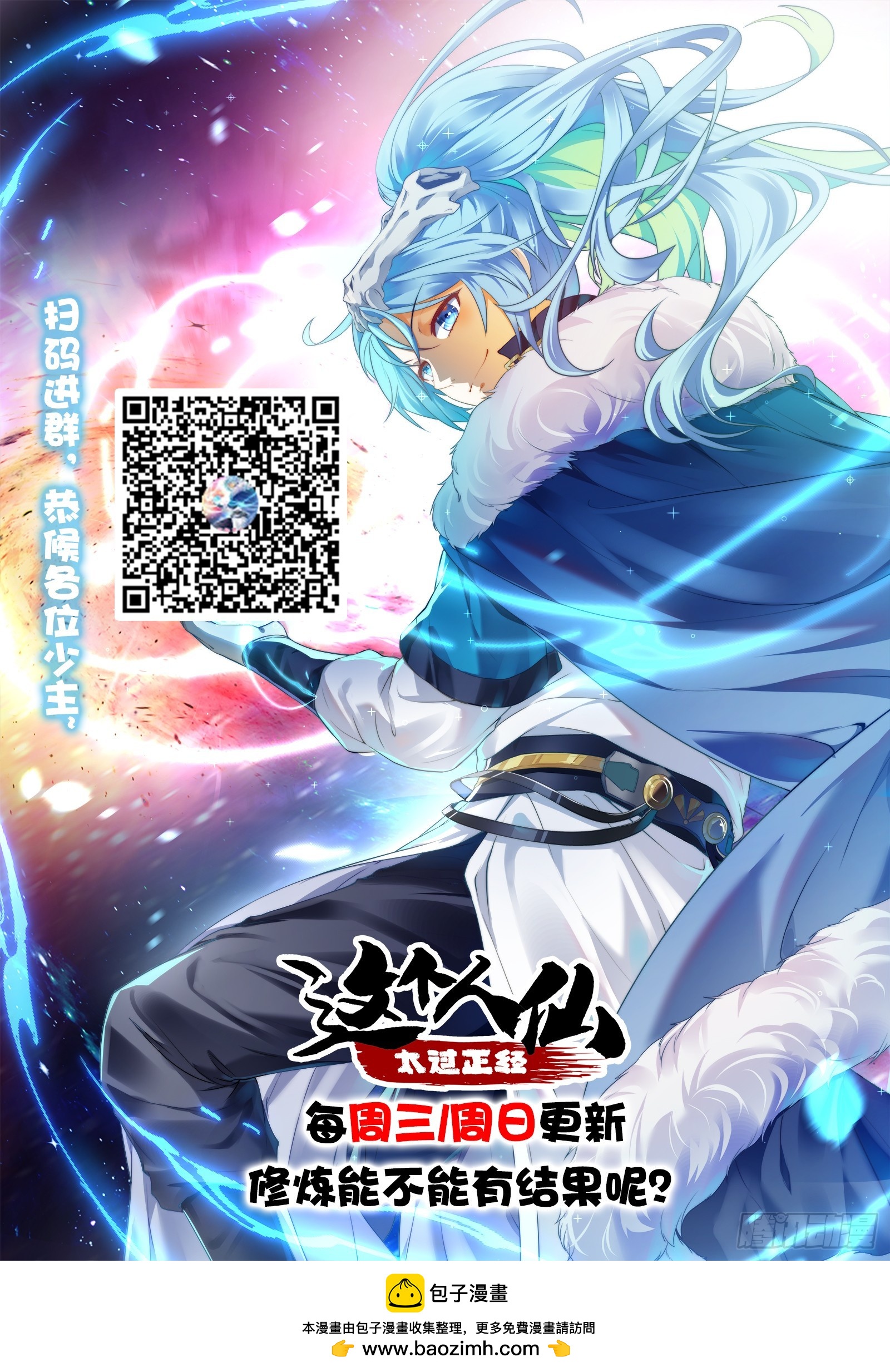 第五话 开始修炼-第5话