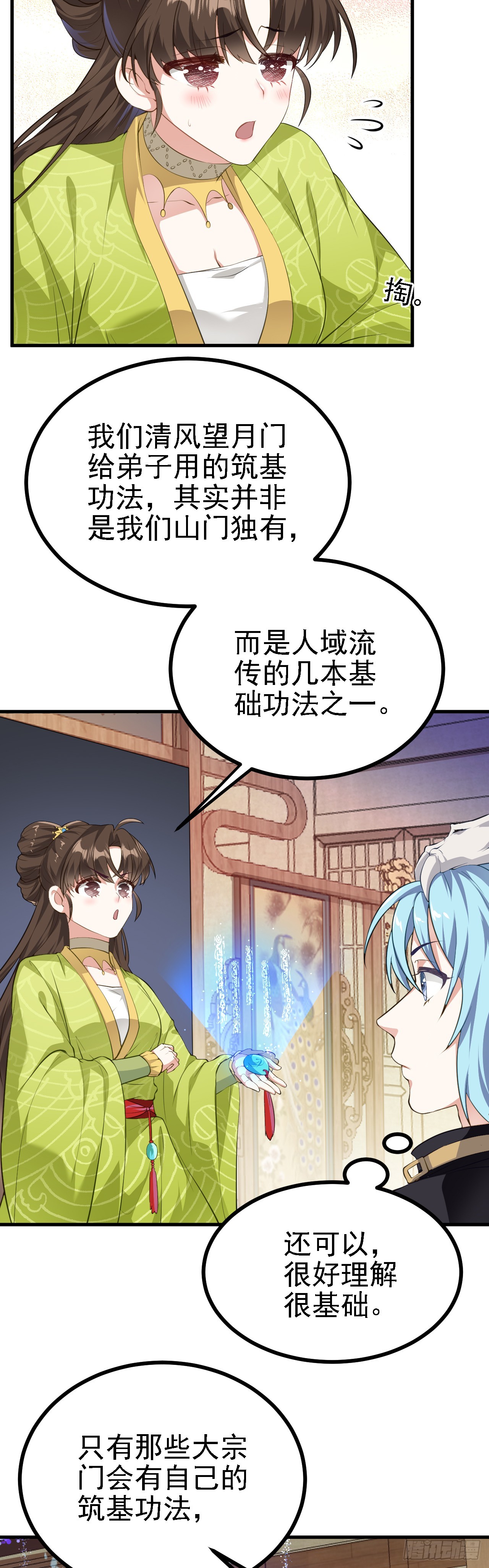 第五话 开始修炼-第5话