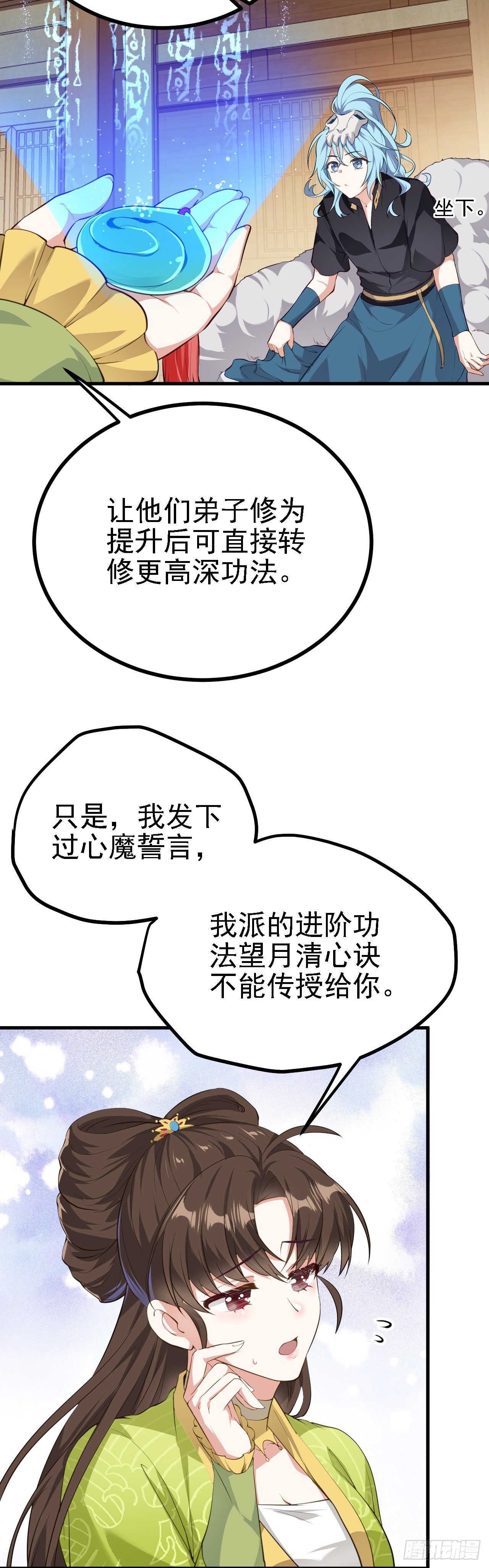 第五话 开始修炼-第5话