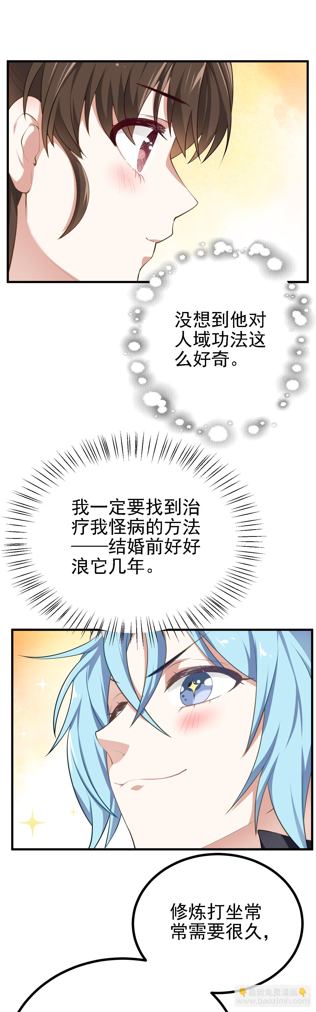 第五话 开始修炼-第5话
