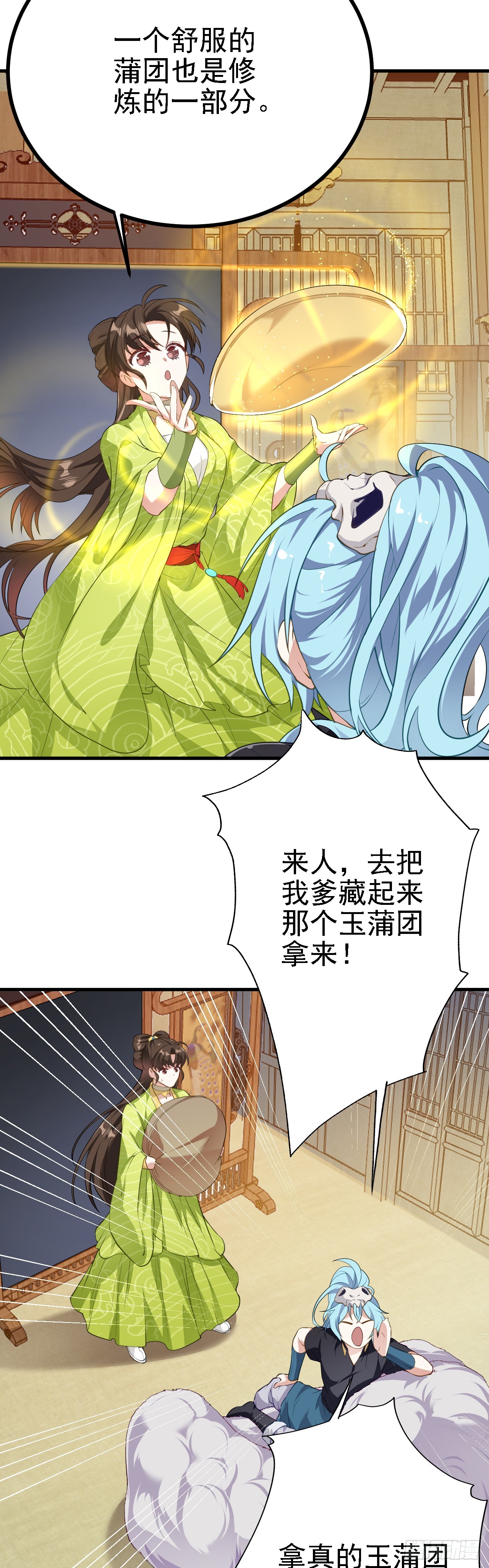 第五话 开始修炼-第5话