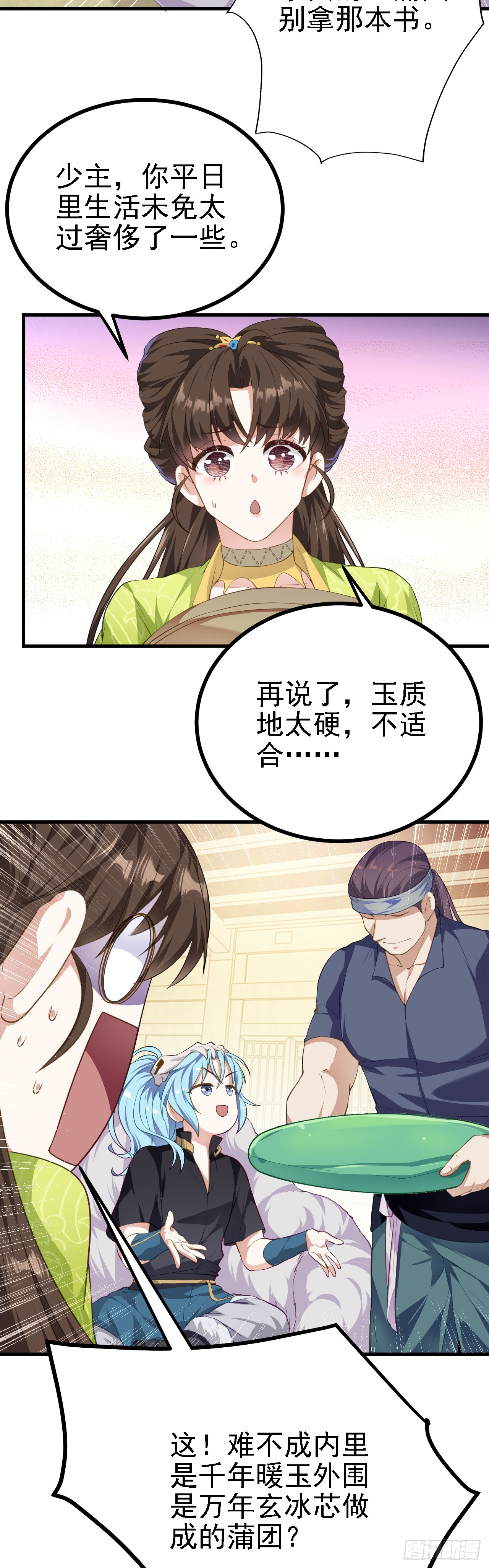 第五话 开始修炼-第5话
