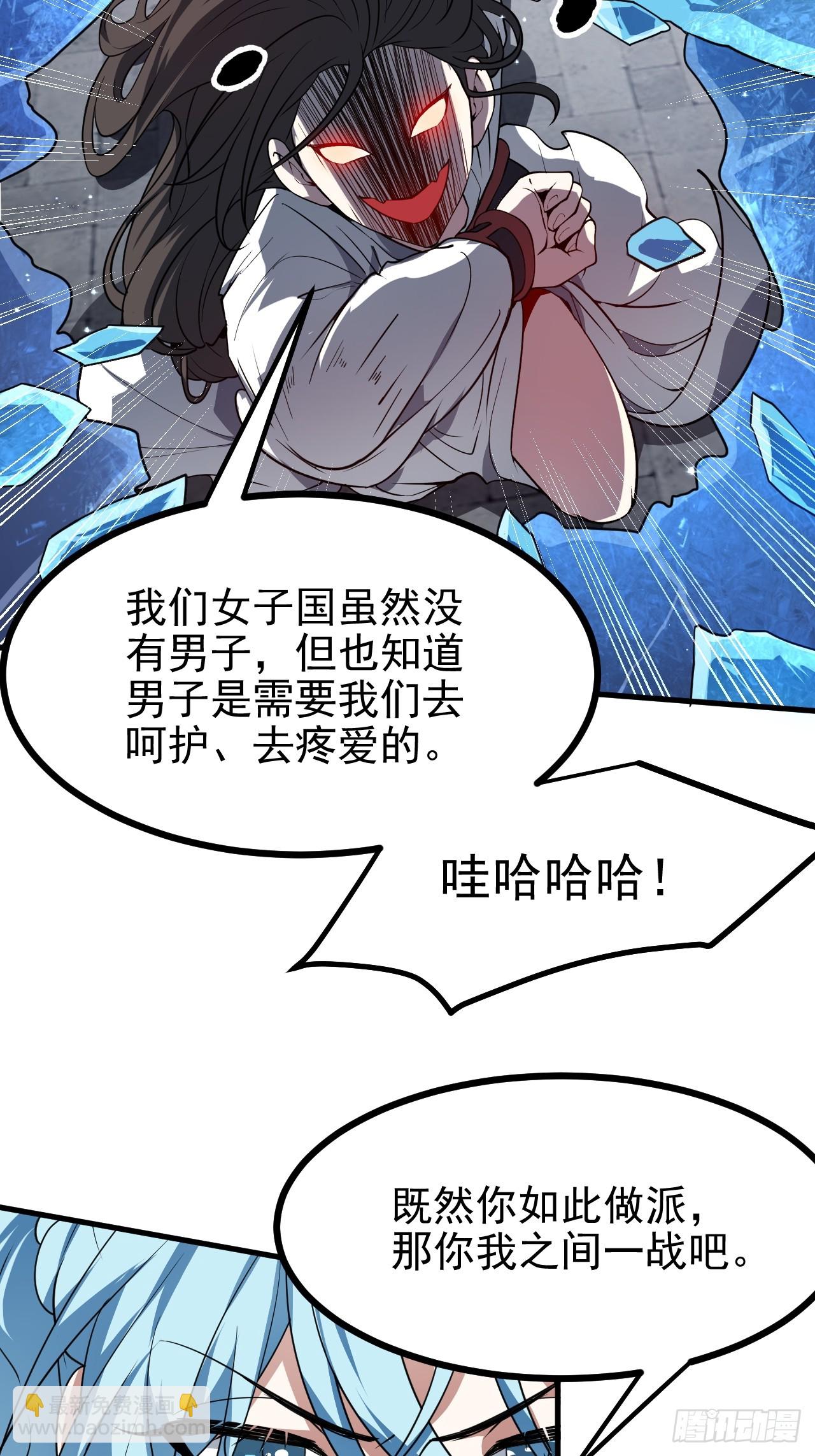 第五十一话 女子国御前第一将-第51话