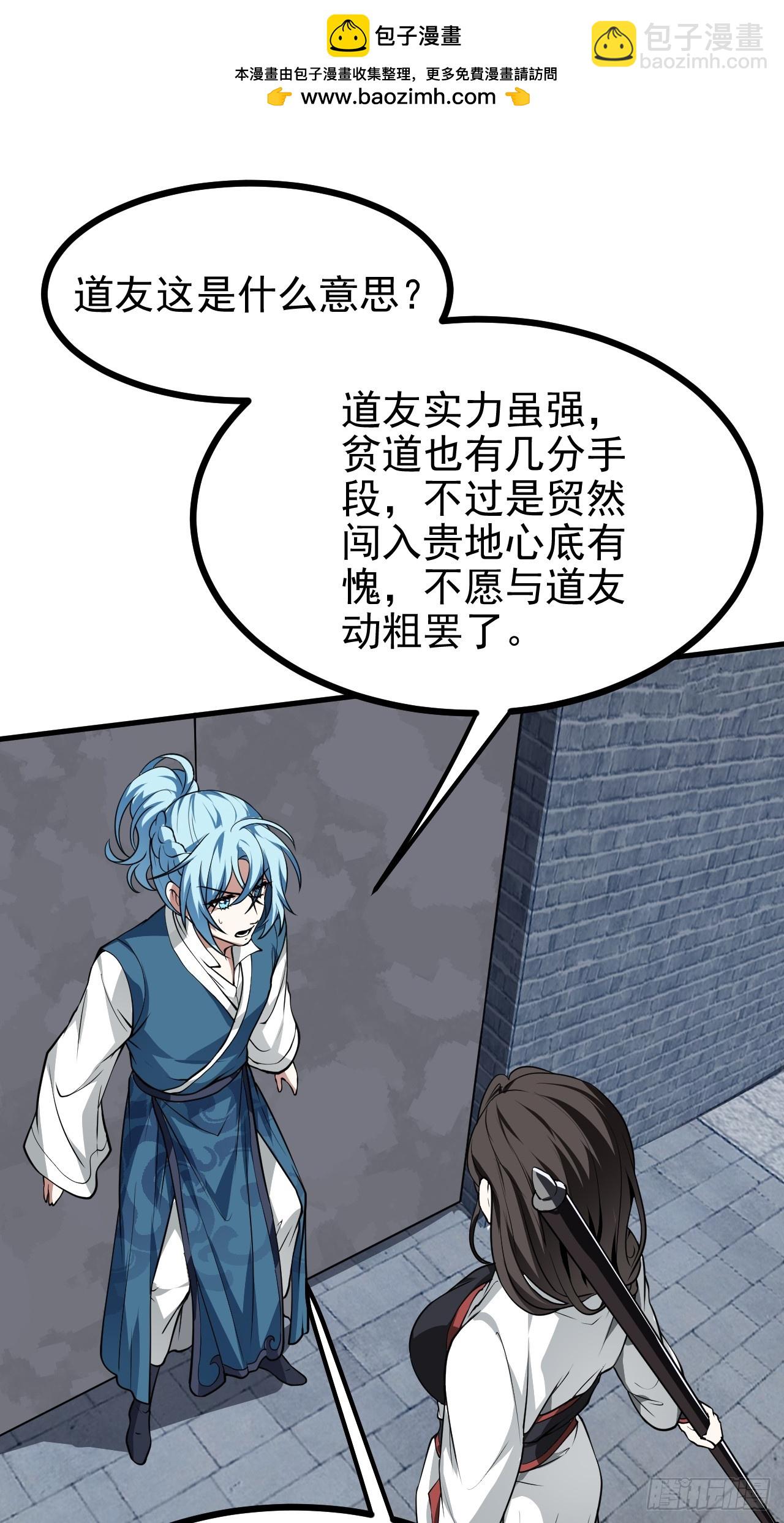 第五十一话 女子国御前第一将-第51话