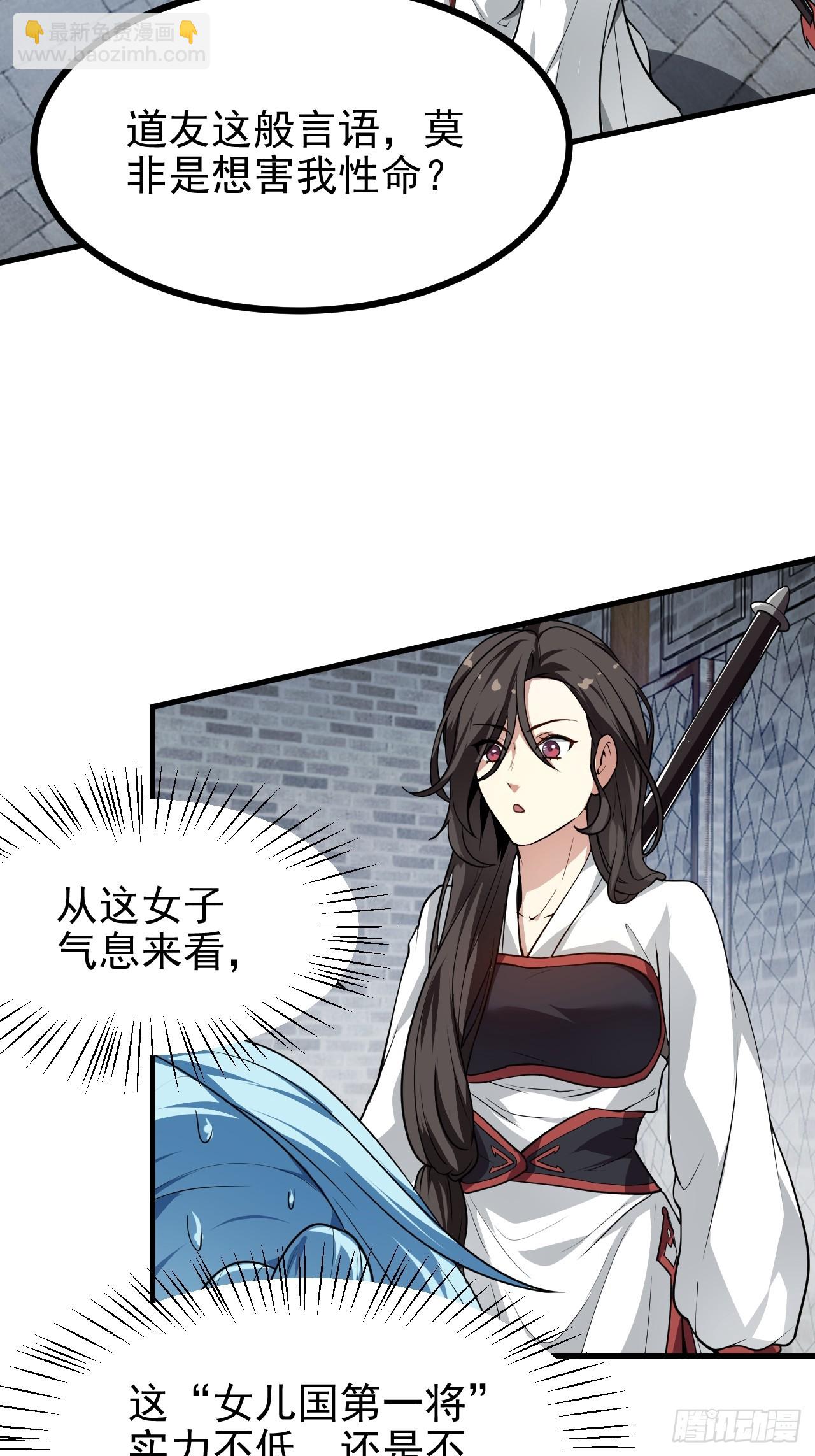 第五十一话 女子国御前第一将-第51话