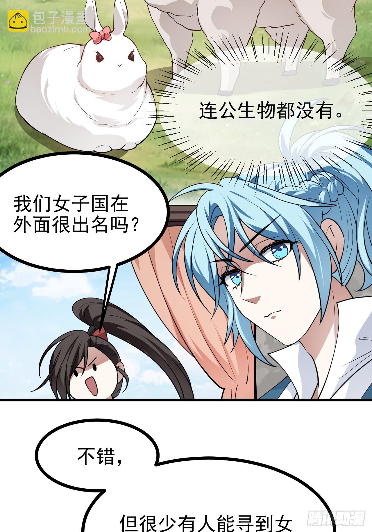 第五十一话 女子国御前第一将-第51话
