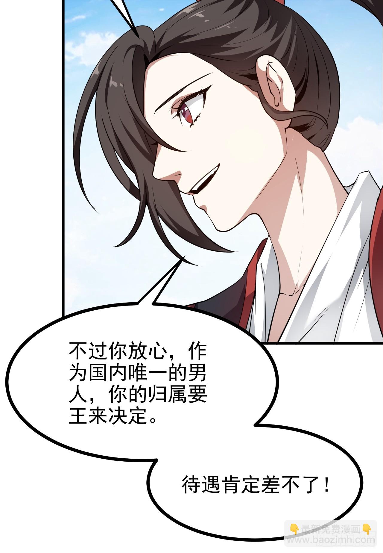 第五十一话 女子国御前第一将-第51话