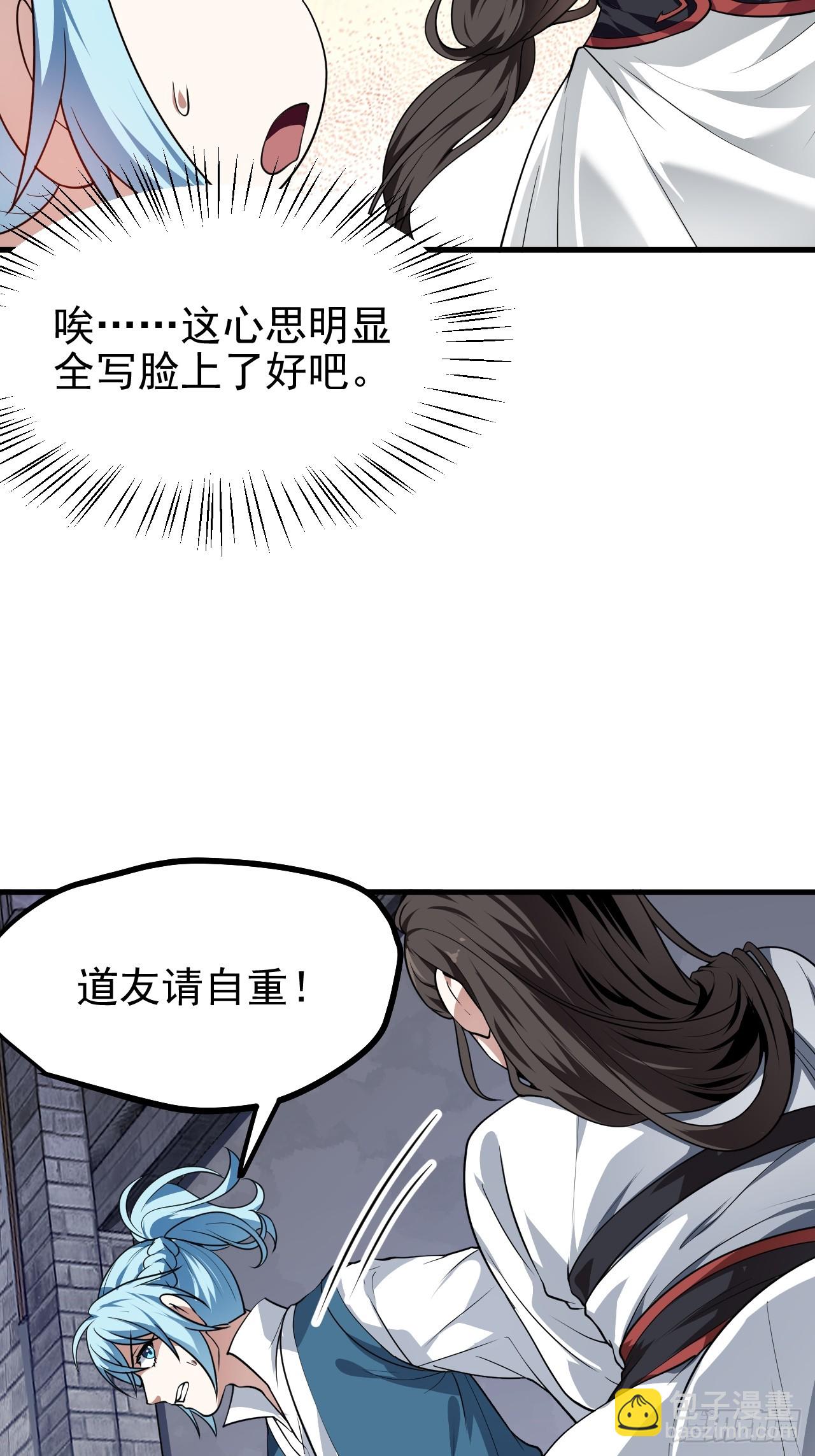 第五十一话 女子国御前第一将-第51话