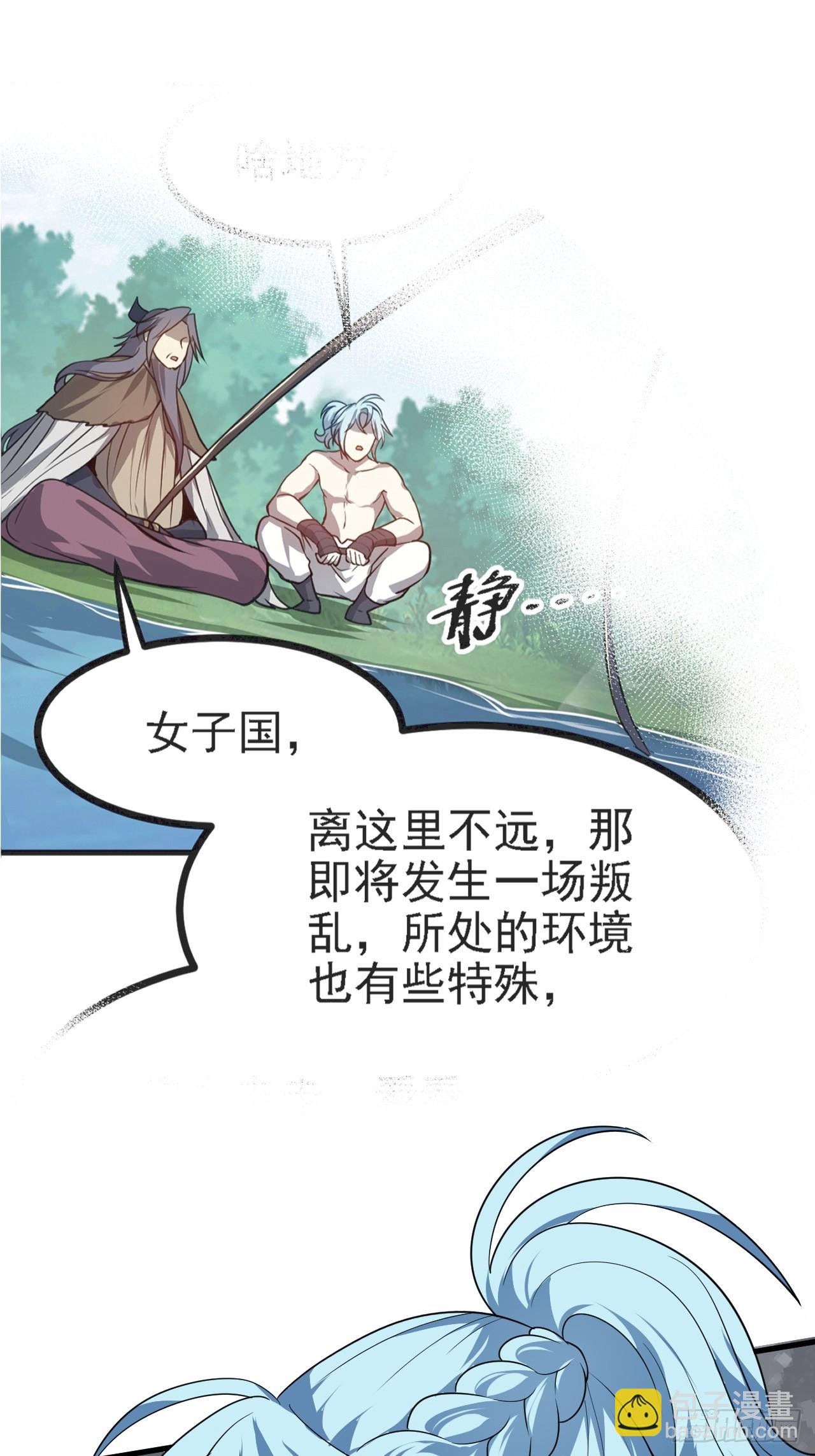 第五十一话 女子国御前第一将-第51话