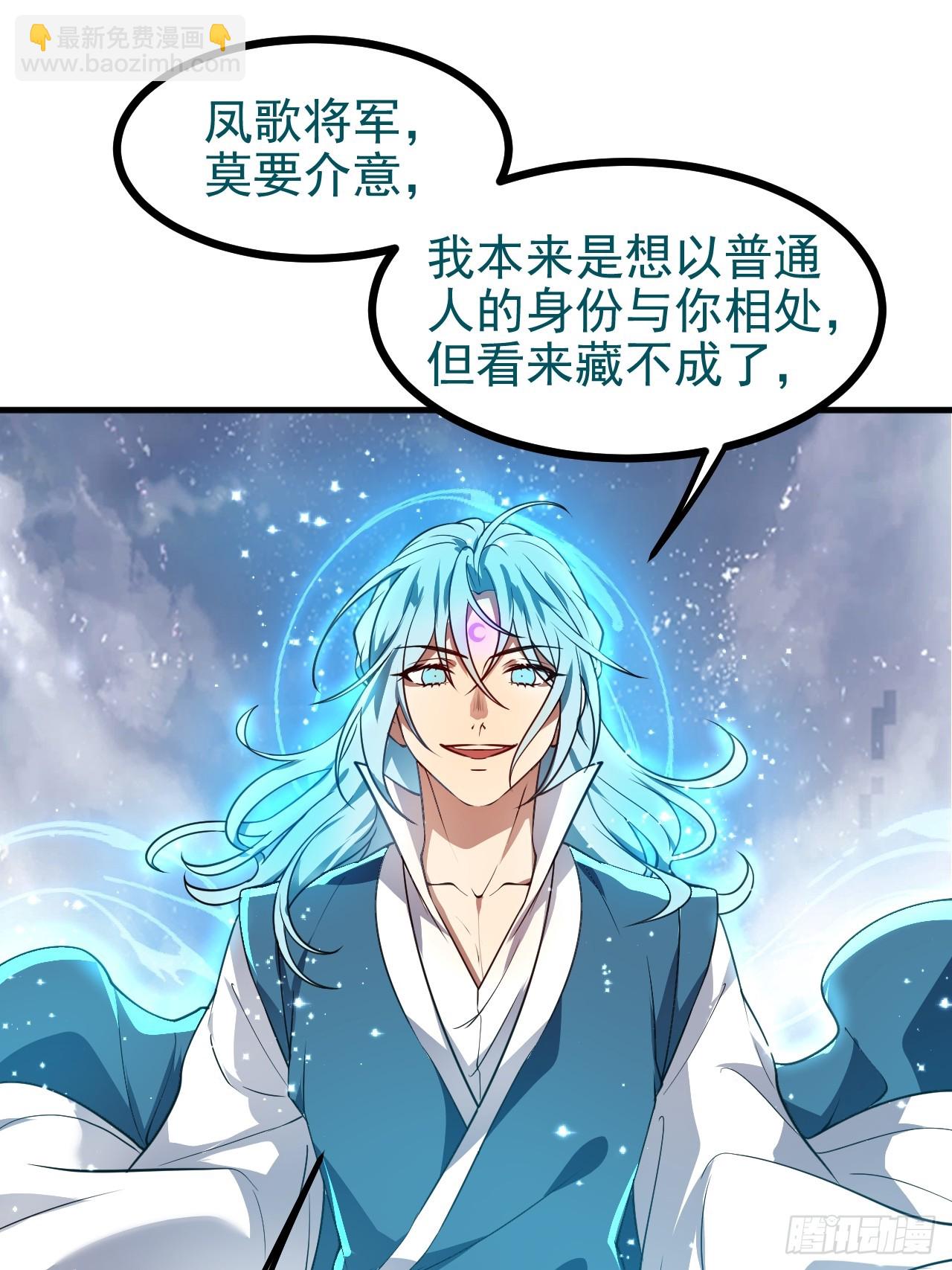 第五十三话 神使大人-第53话