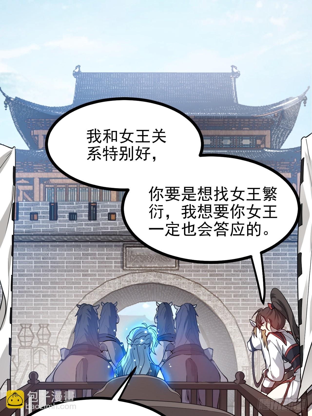 第五十三话 神使大人-第53话
