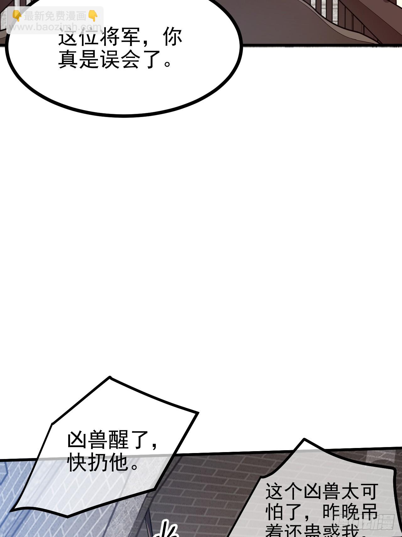 第五十三话 神使大人-第53话