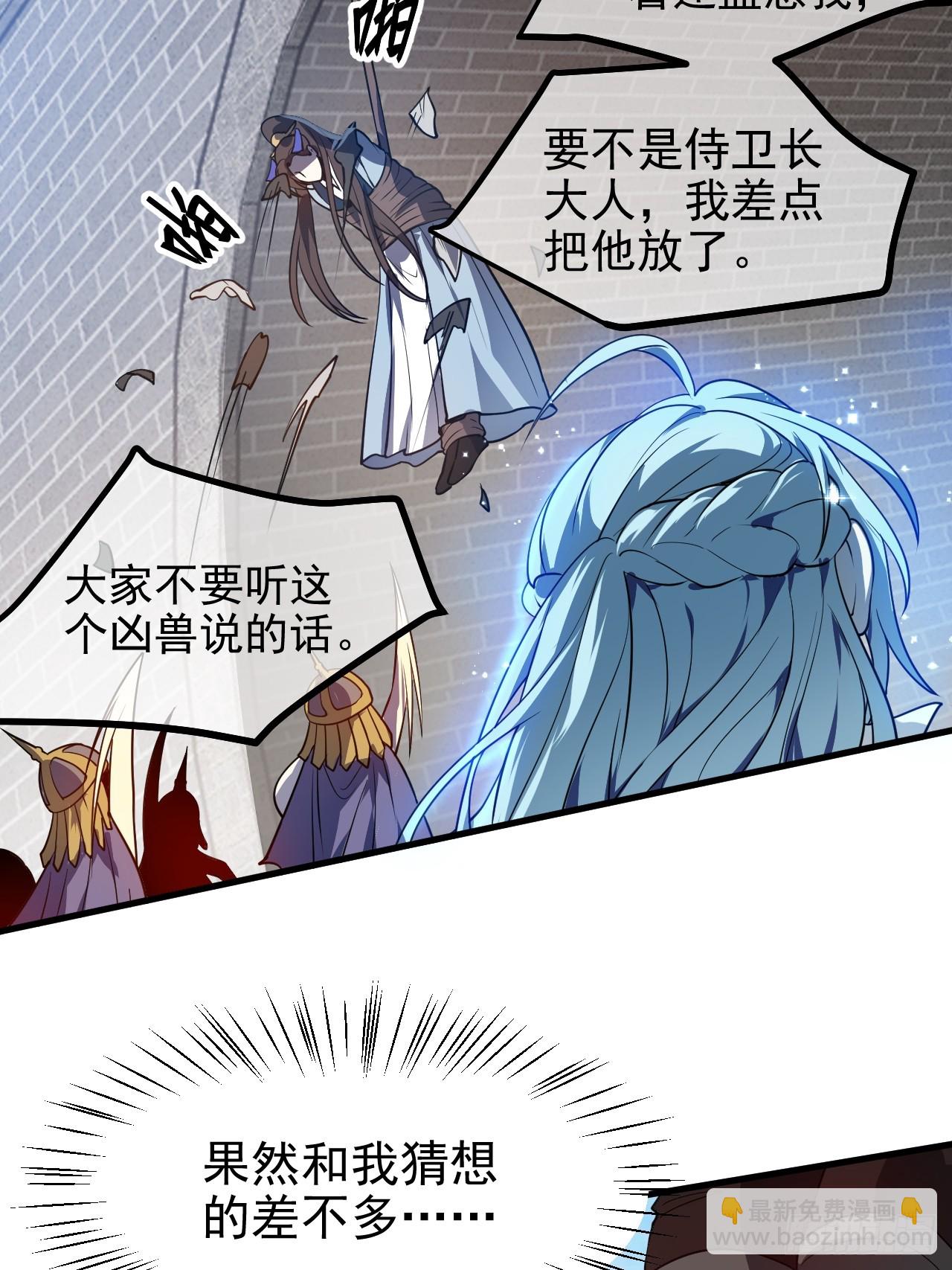 第五十三话 神使大人-第53话