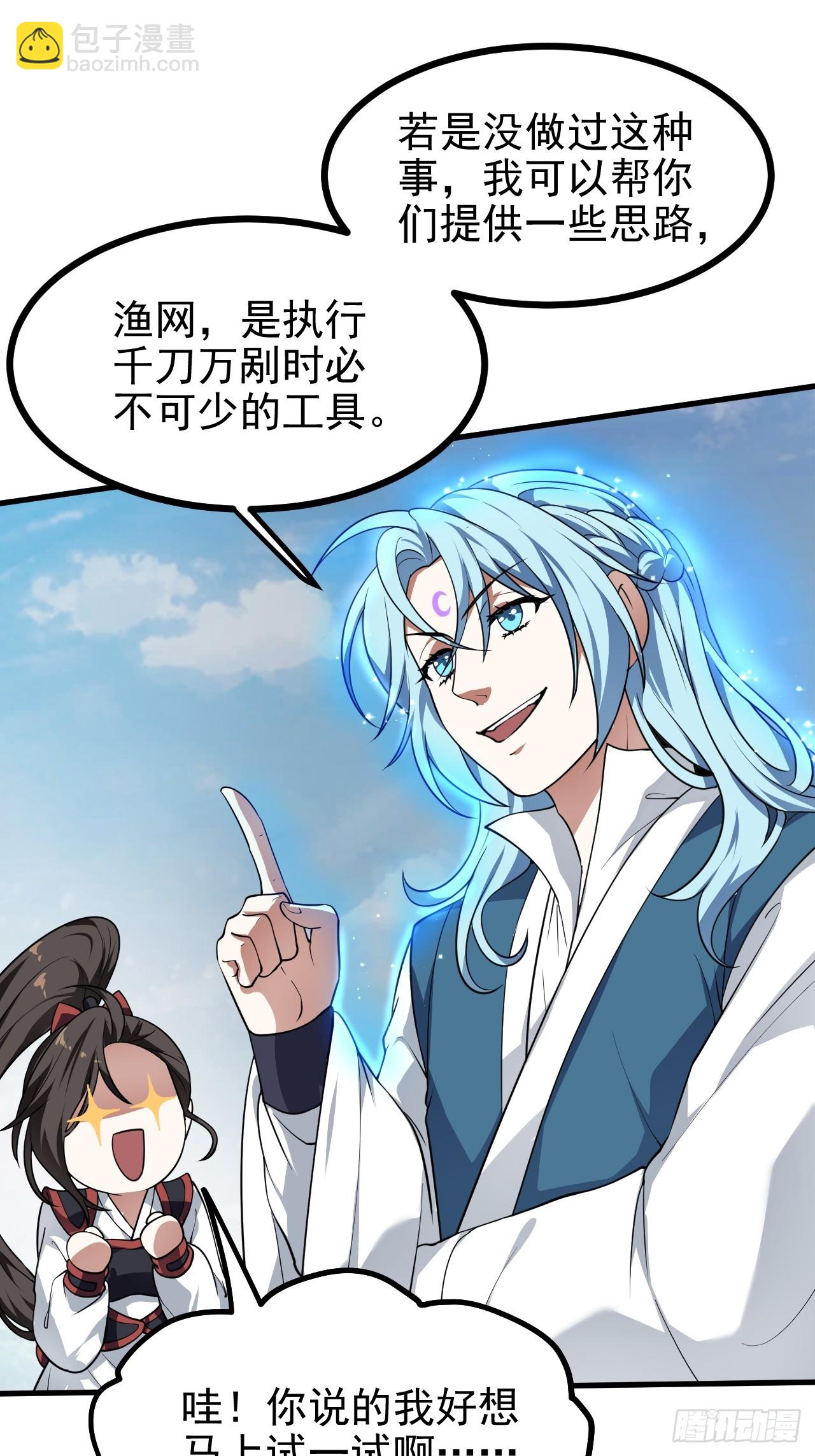 第五十三话 神使大人-第53话