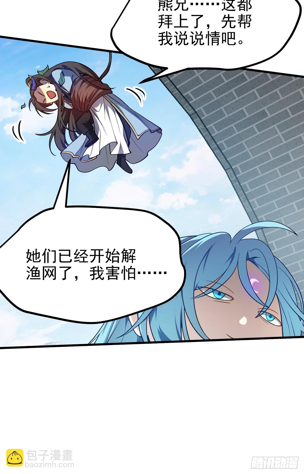 第五十三话 神使大人-第53话