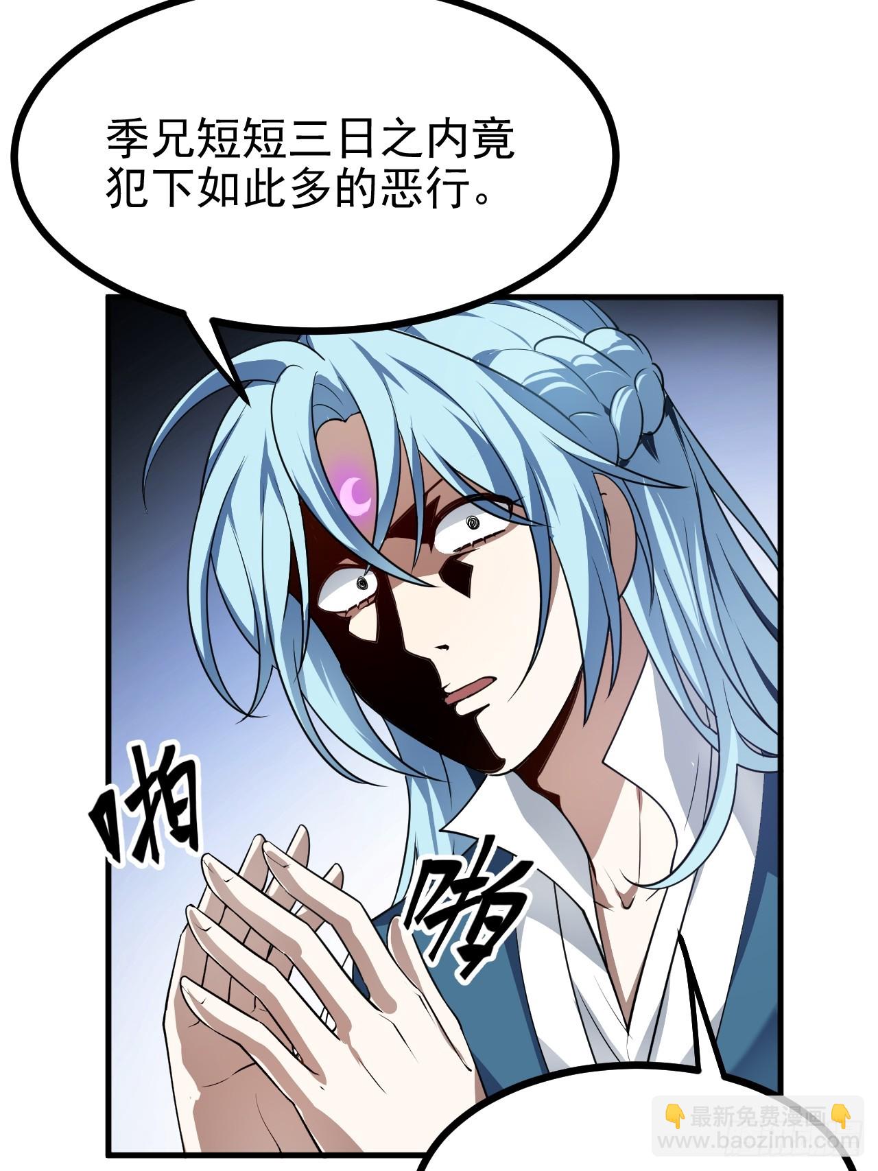第五十三话 神使大人-第53话