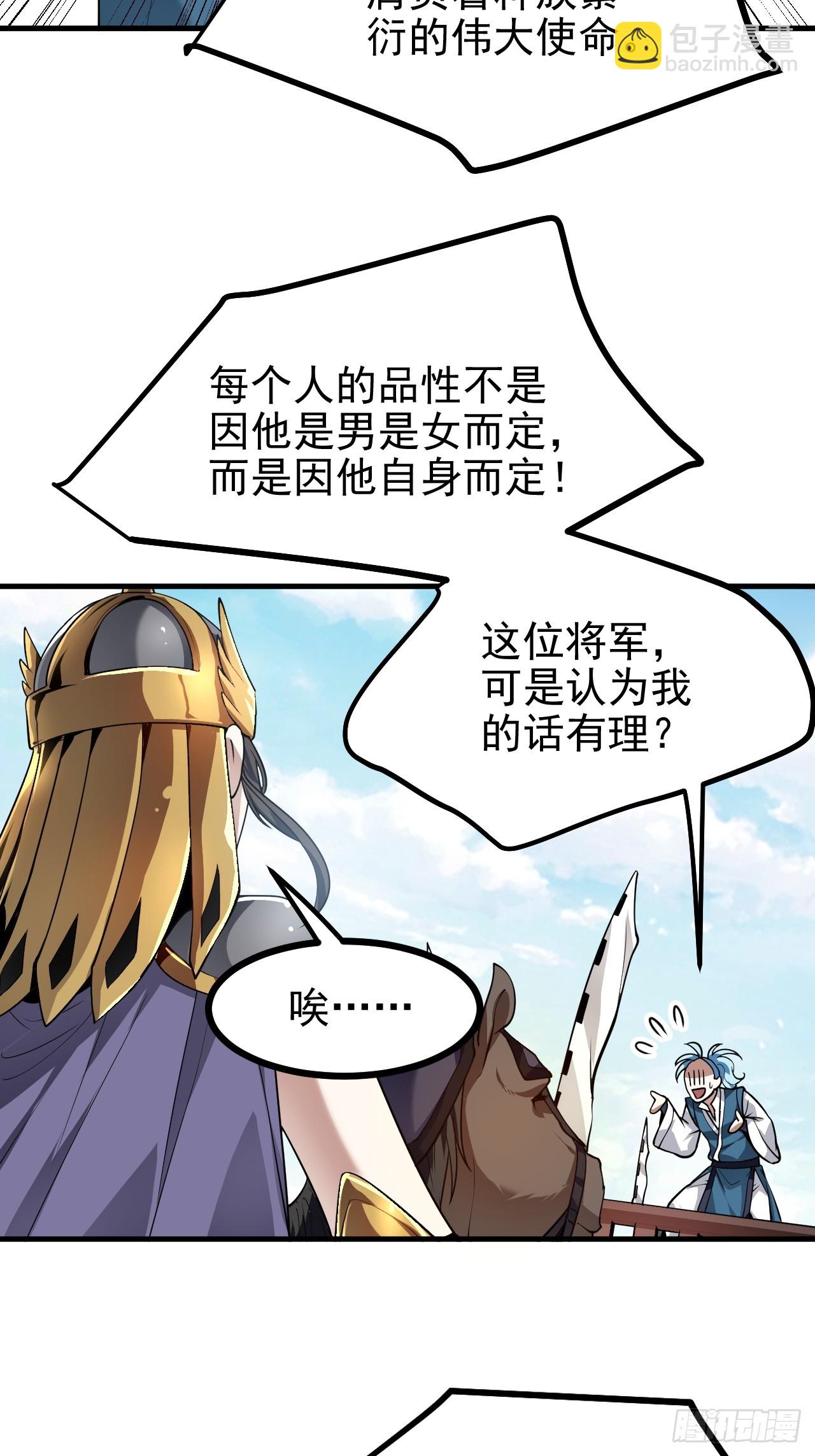 第五十三话 神使大人-第53话