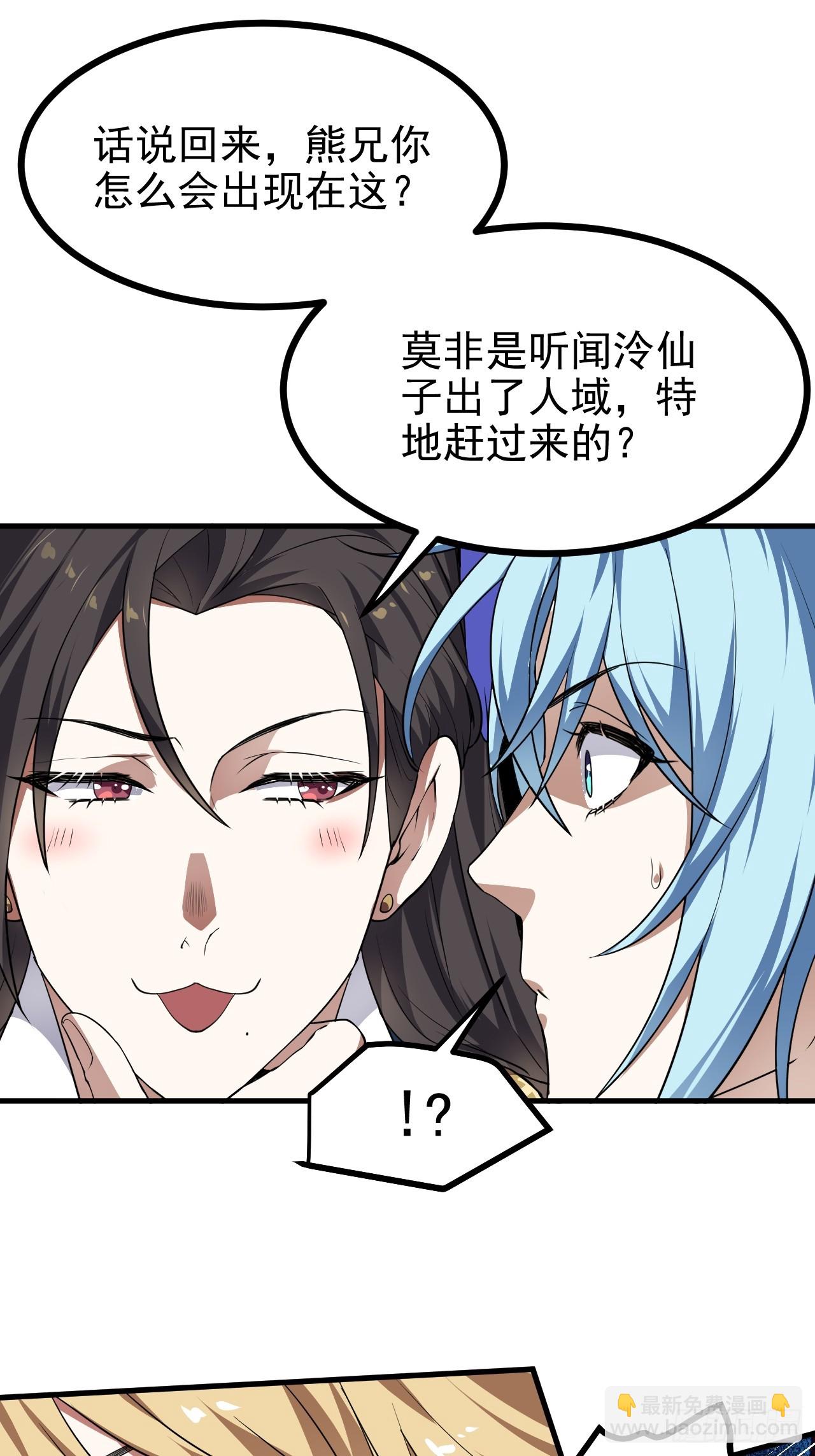 第五十五话 国主-第55话