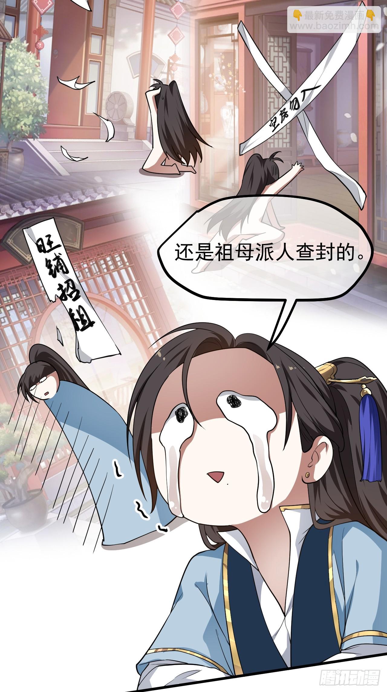 第五十五话 国主-第55话