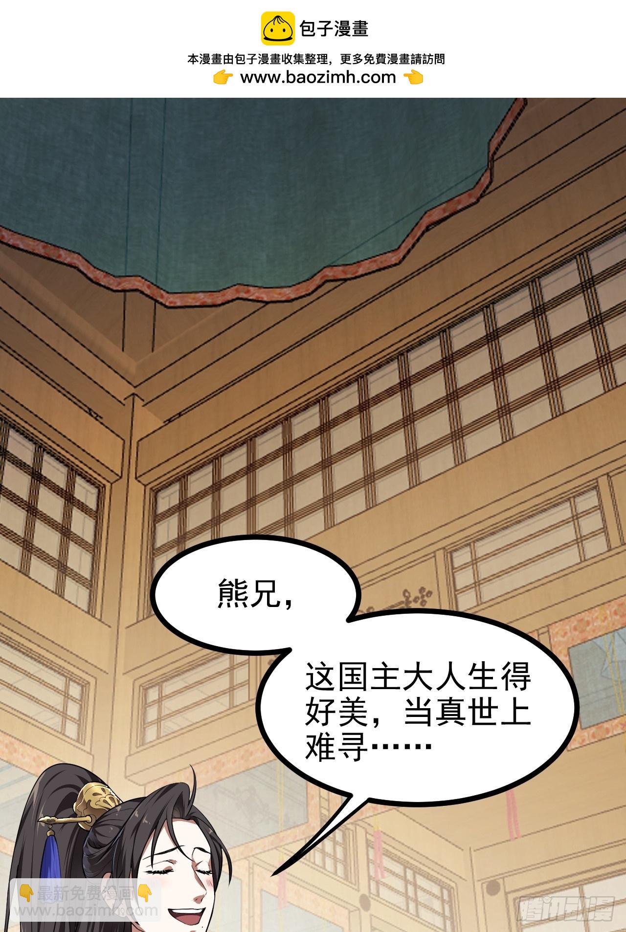 第五十五话 国主-第55话