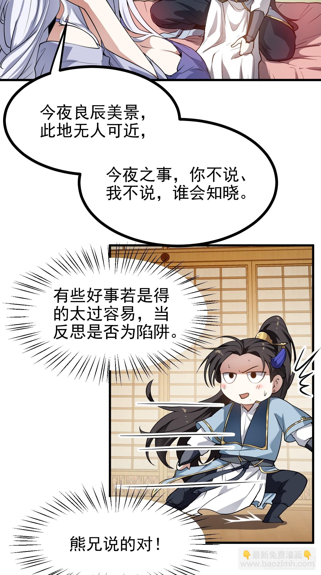 第五十五话 国主-第55话