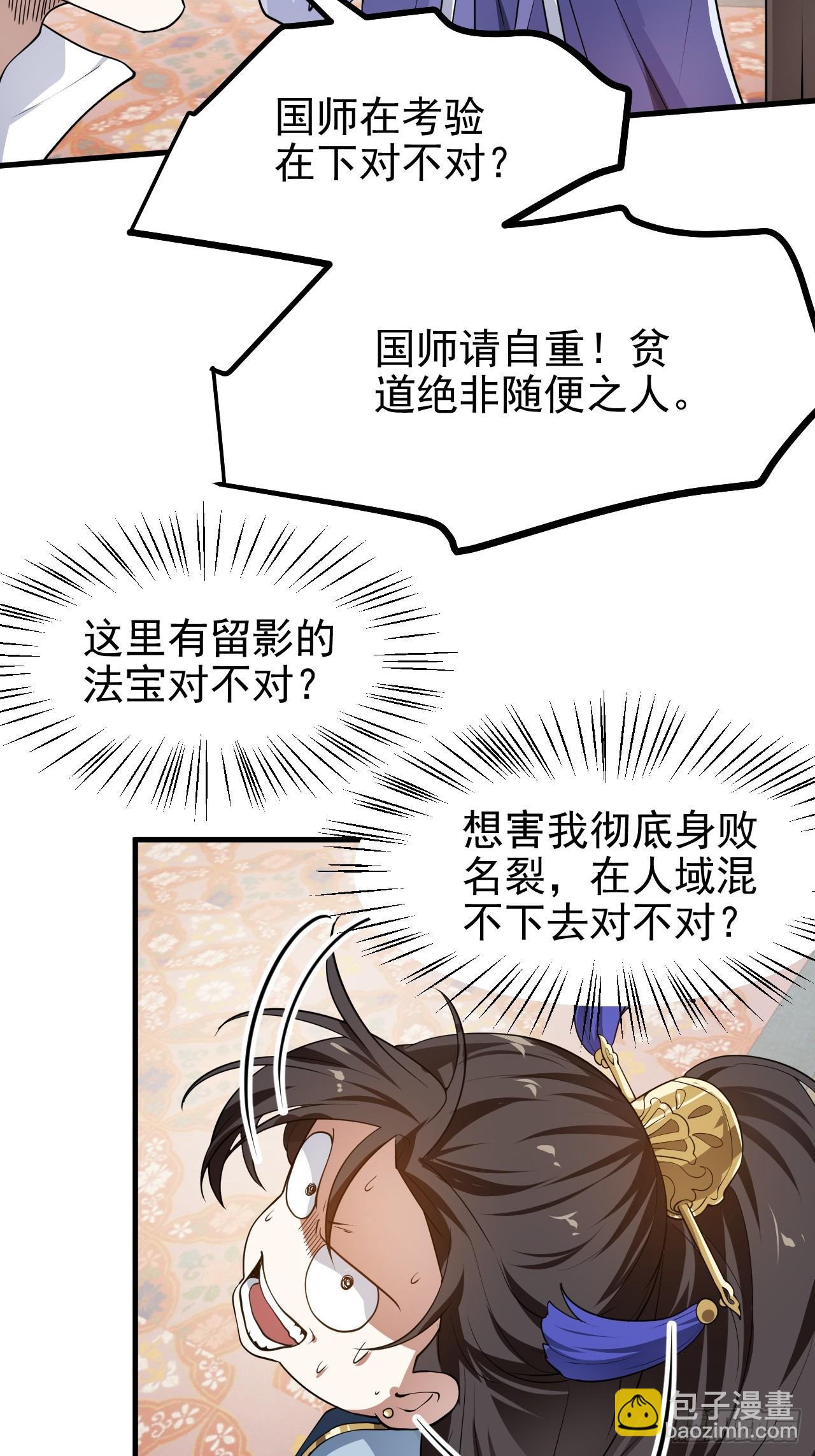 第五十五话 国主-第55话