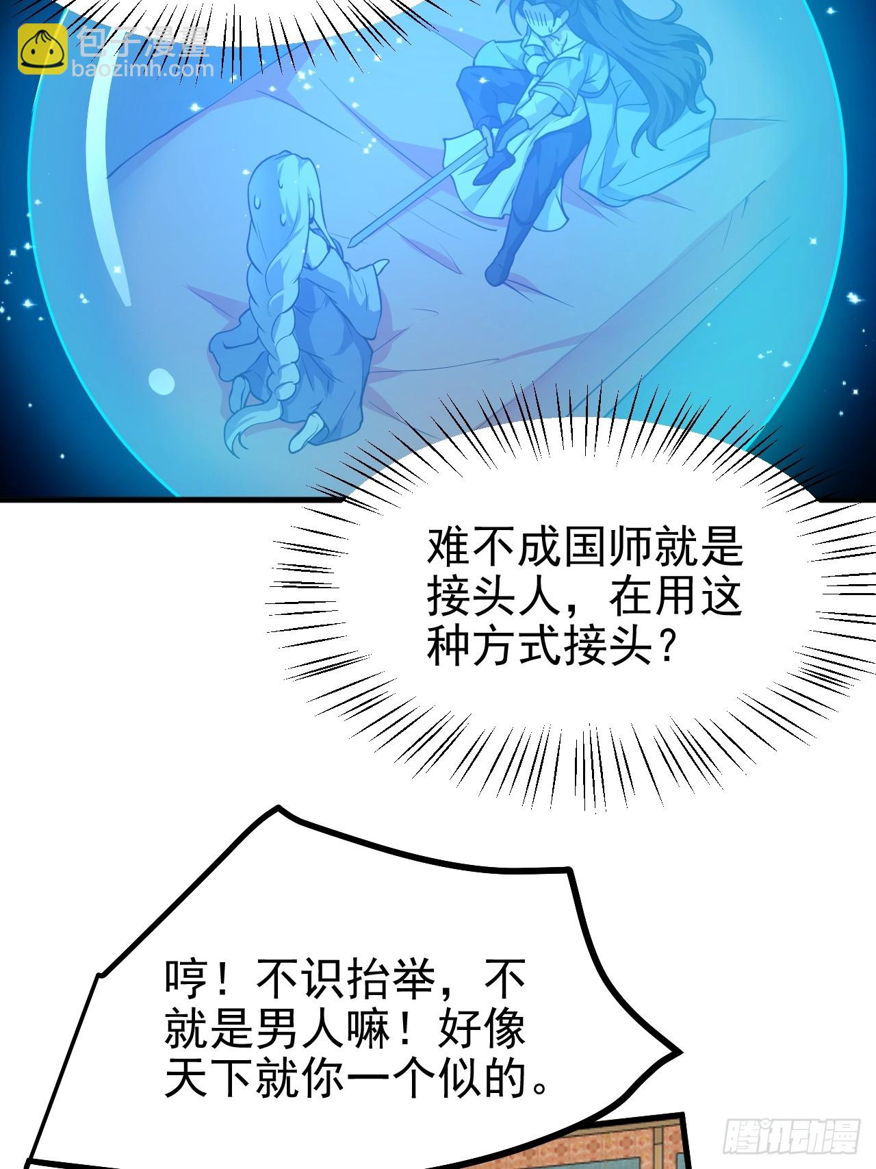 第五十五话 国主-第55话