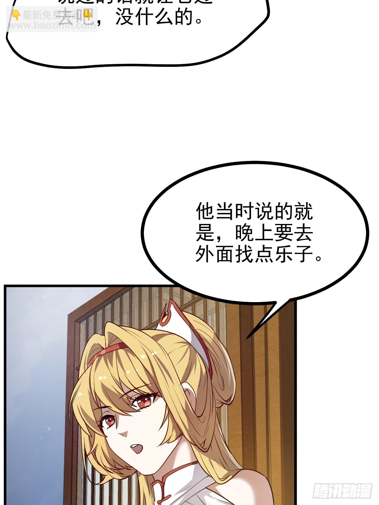 第五十五话 国主-第55话