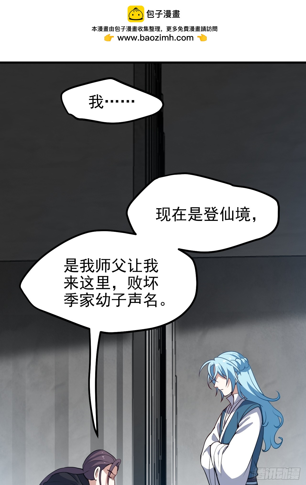 第五十七话 另一方势力-第57话