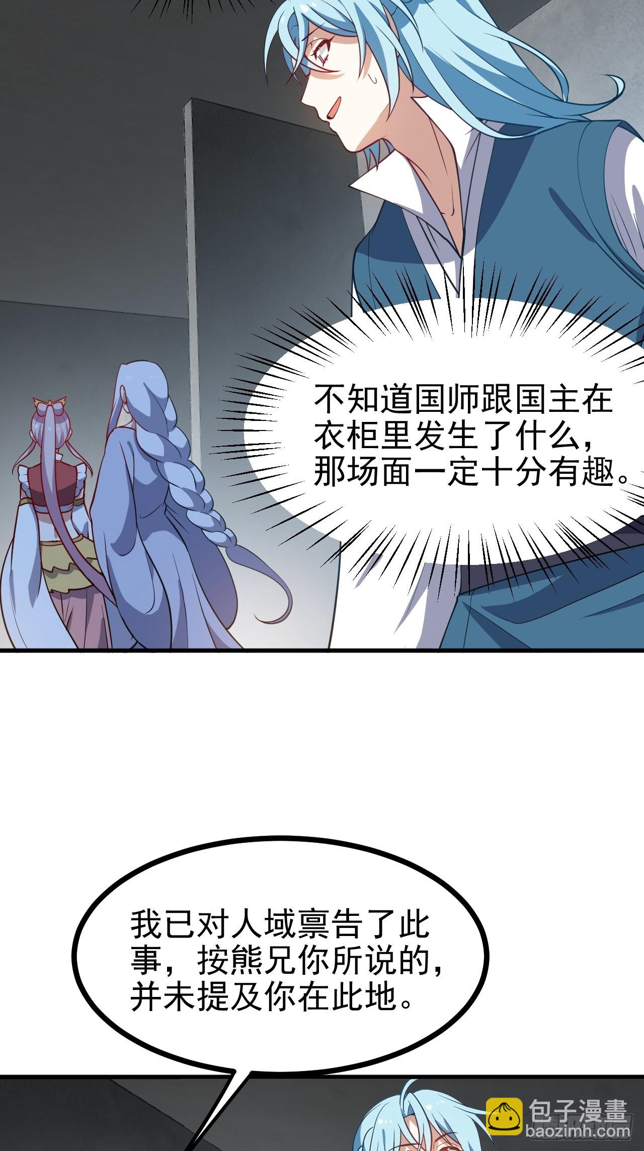 第五十七话 另一方势力-第57话