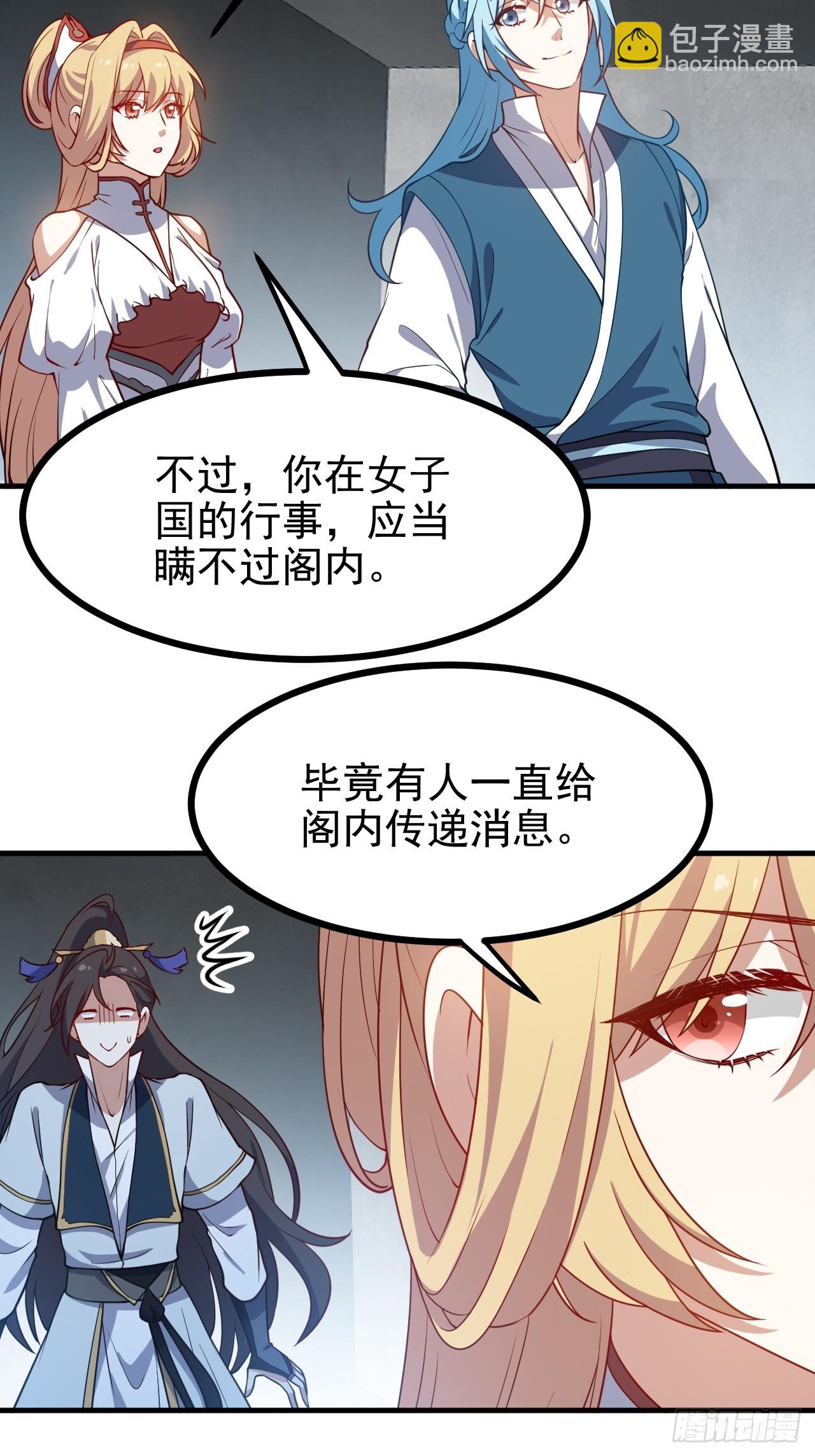 第五十七话 另一方势力-第57话