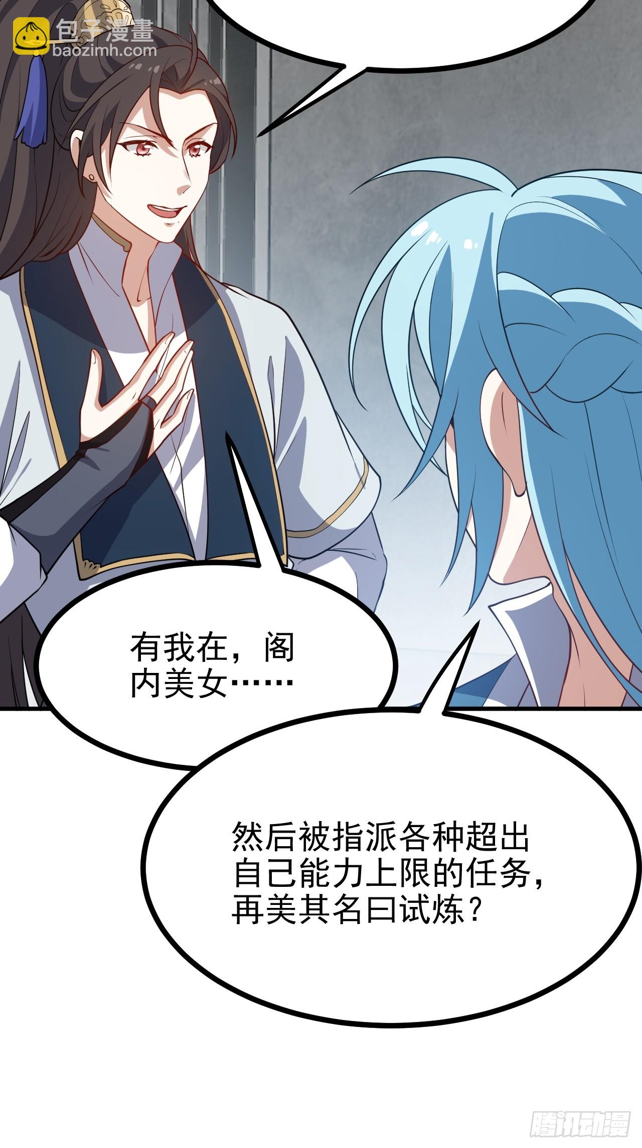 第五十七话 另一方势力-第57话