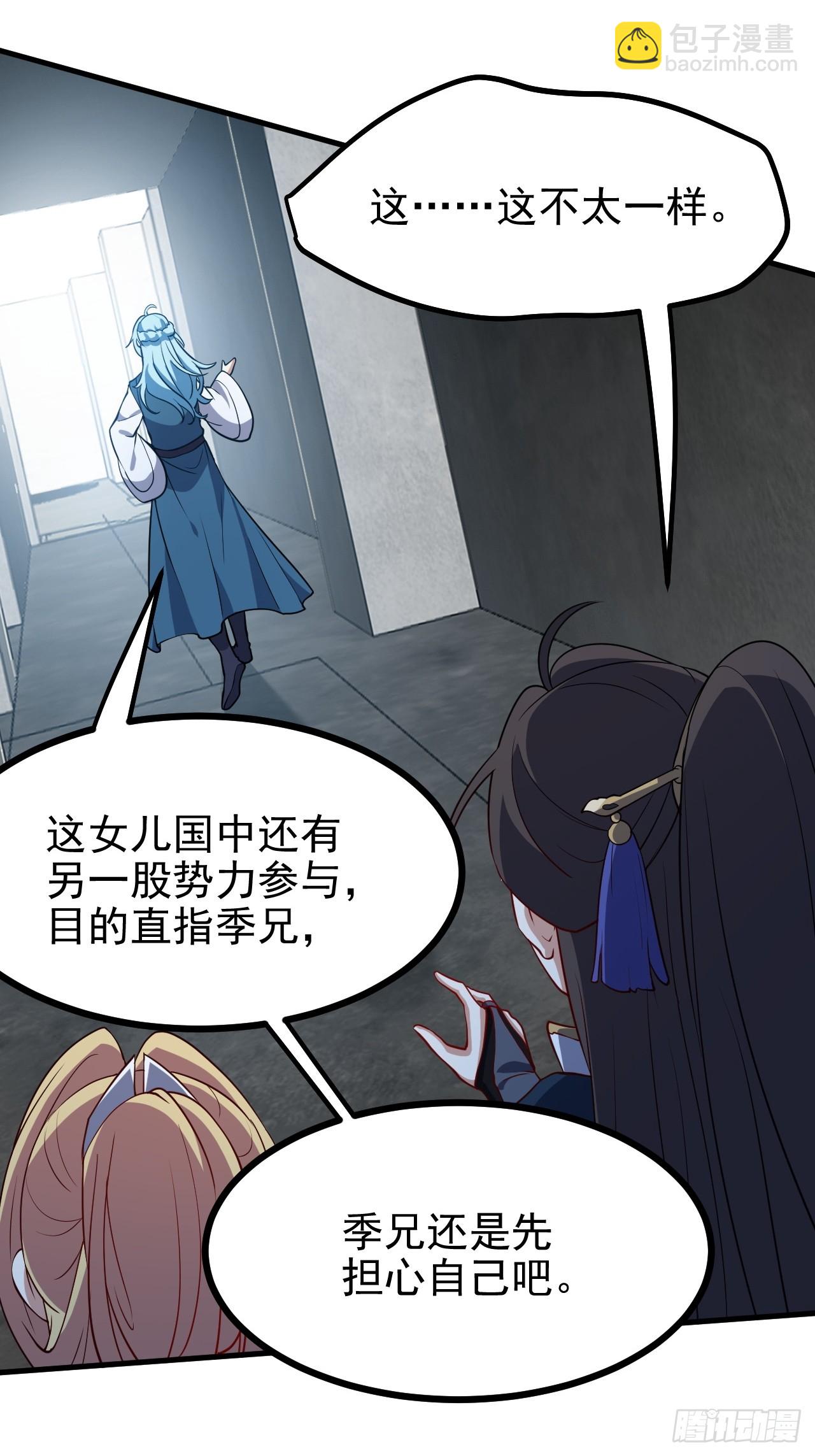 第五十七话 另一方势力-第57话