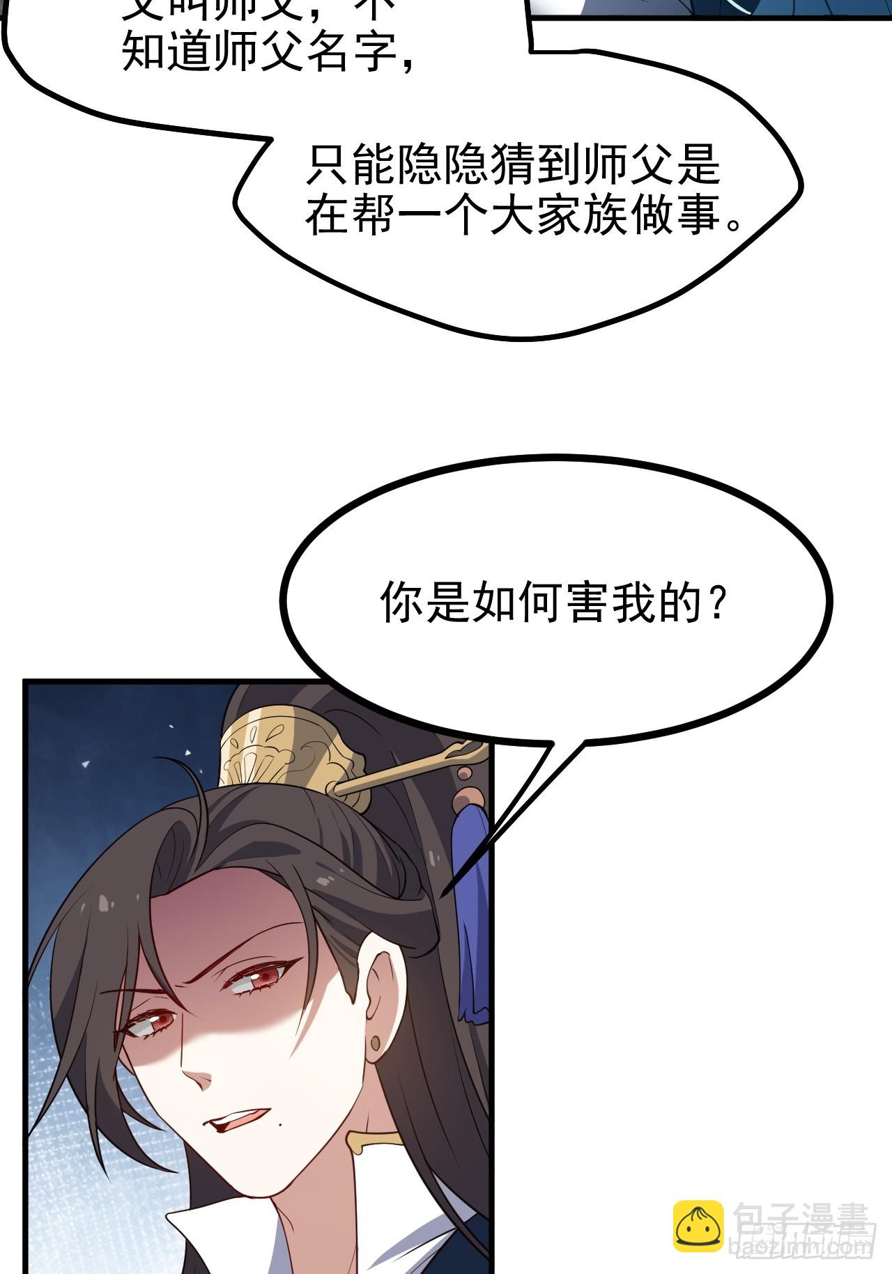 第五十七话 另一方势力-第57话