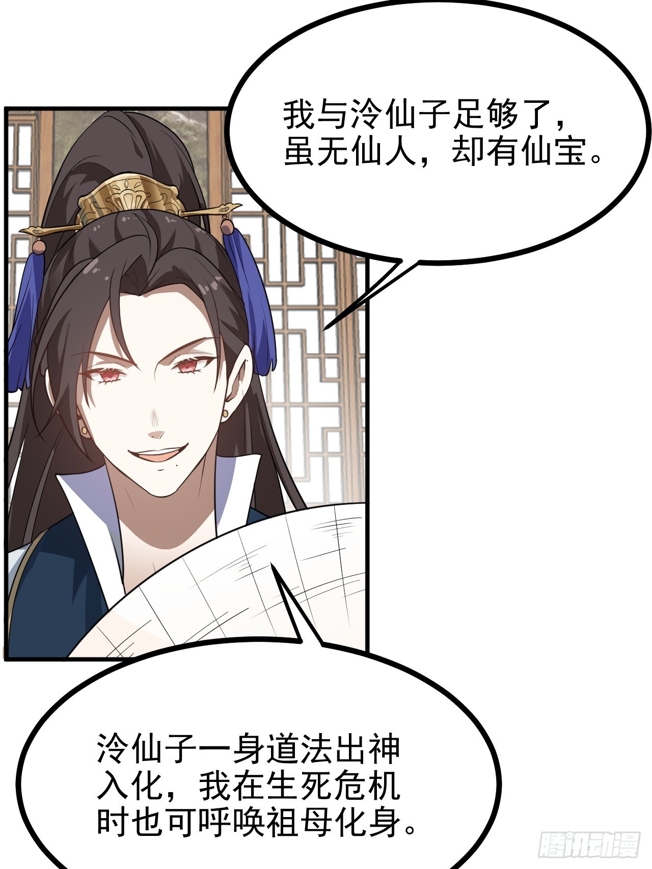 第五十九话 神兽？凶兽！-第59话